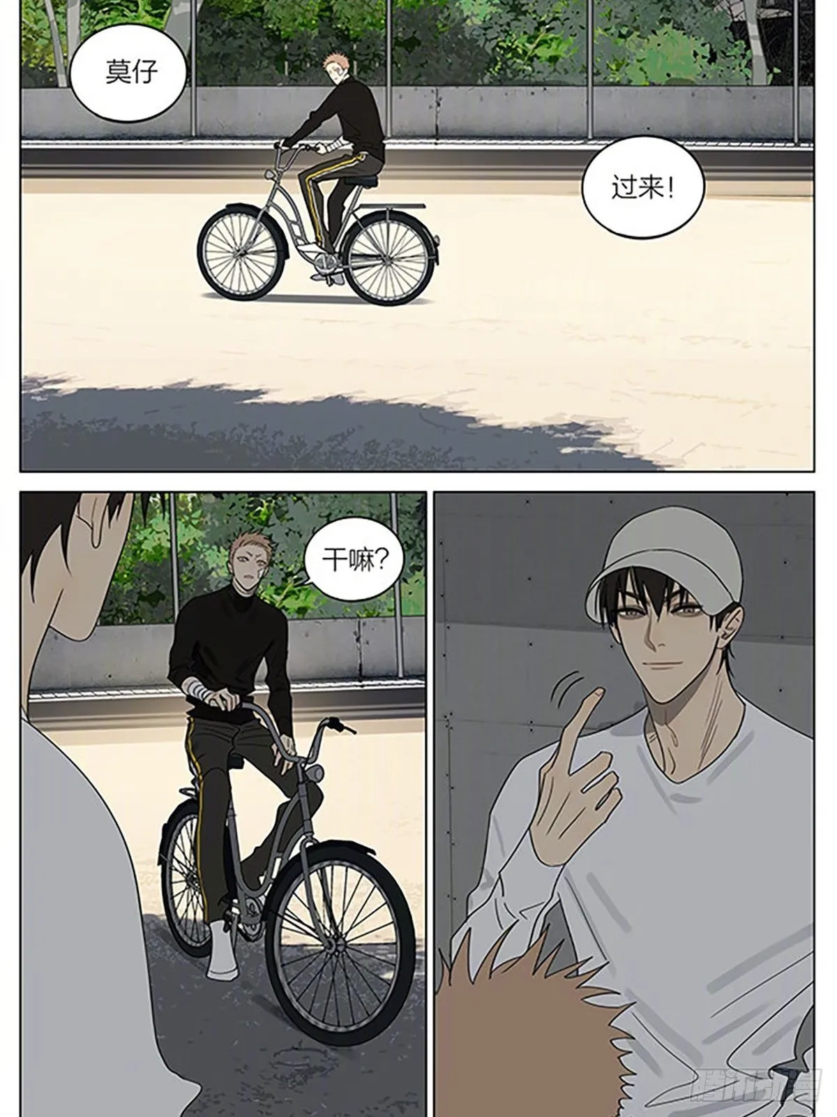 中午休息 第8页