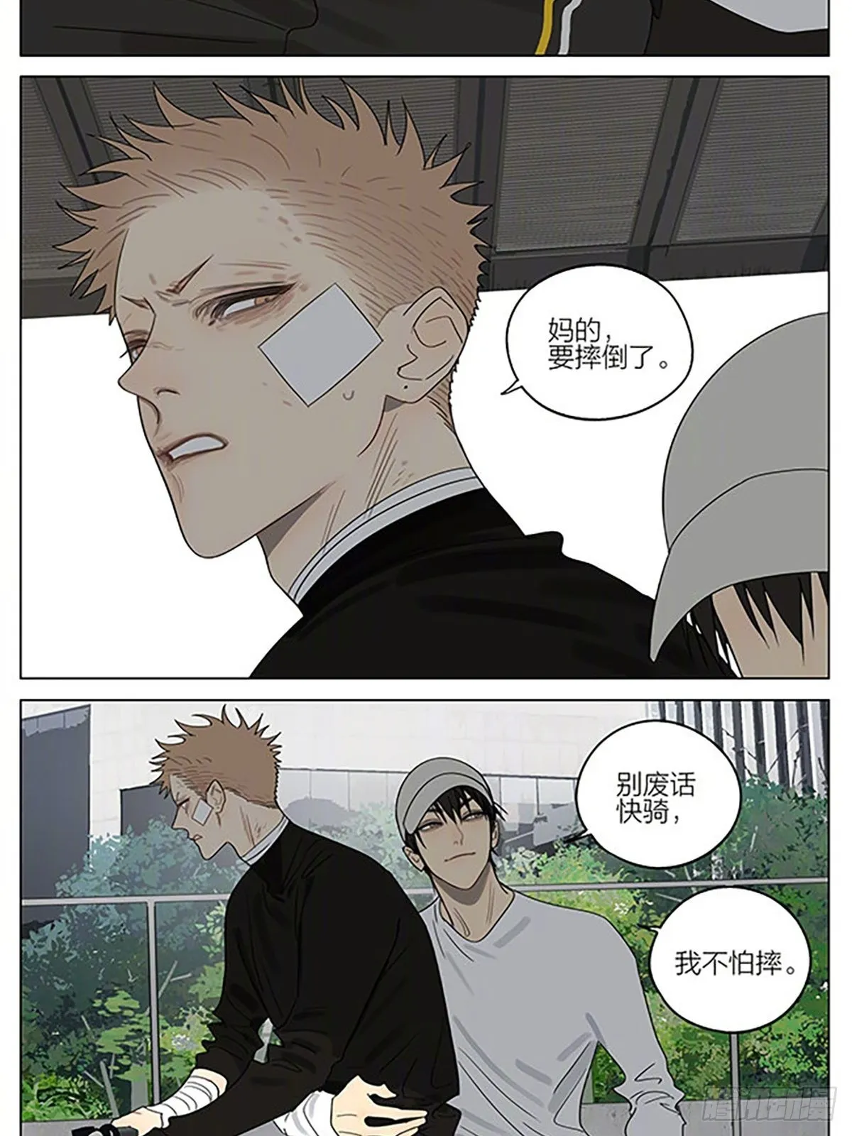 中午休息 第10页