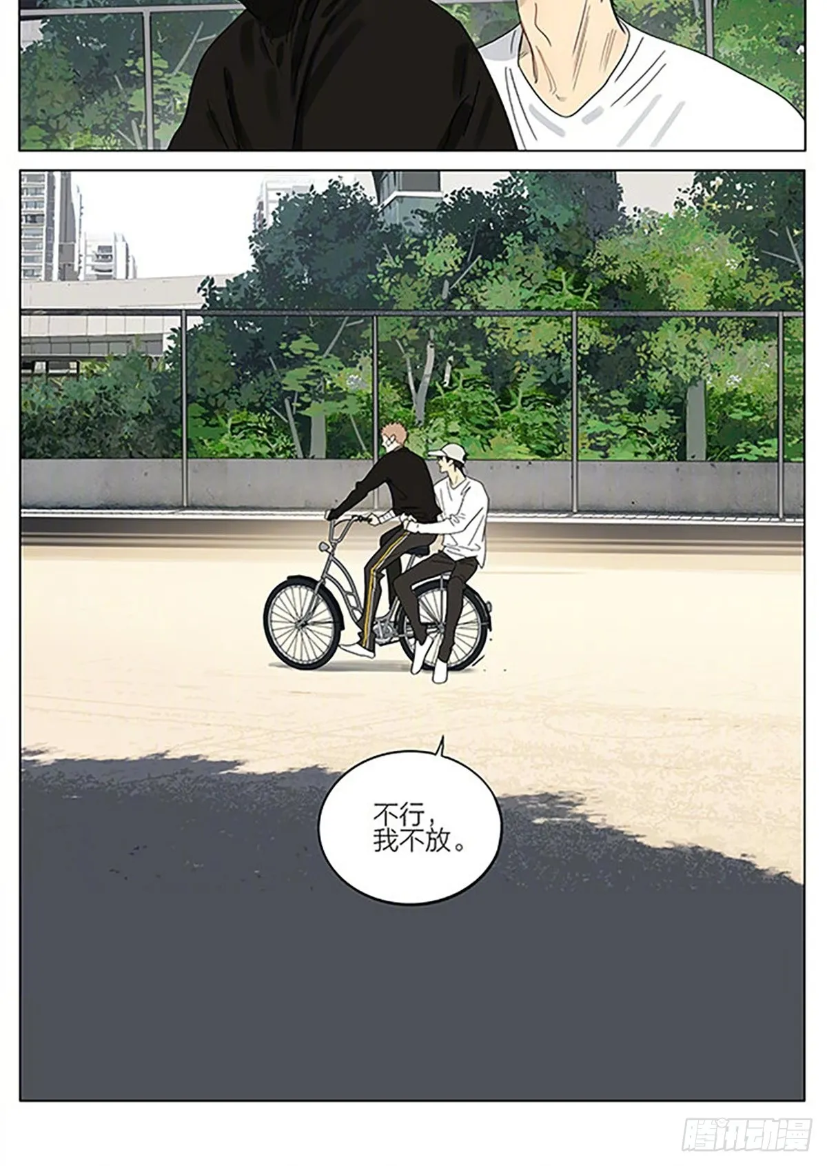 中午休息 第12页