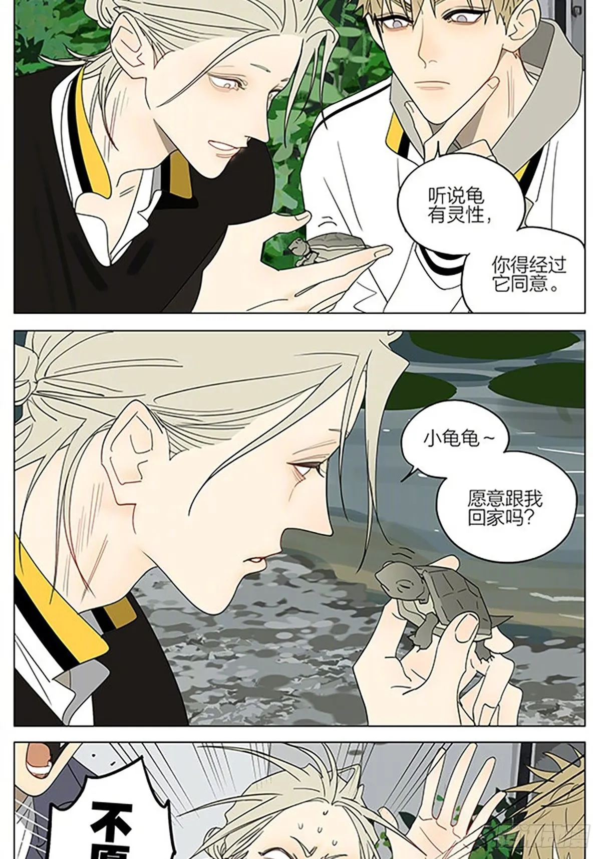儿童节快乐 第3页
