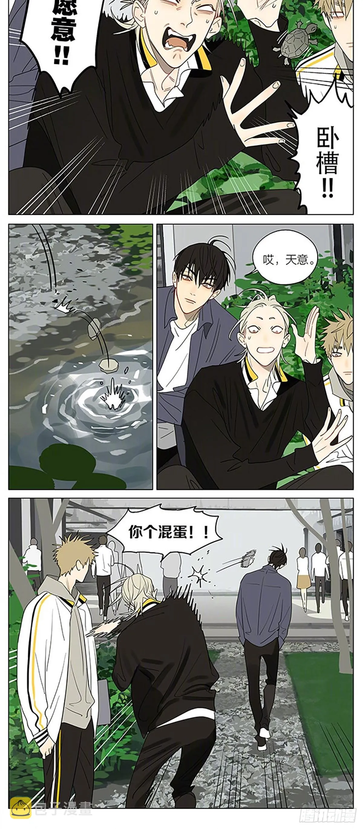 儿童节快乐 第4页