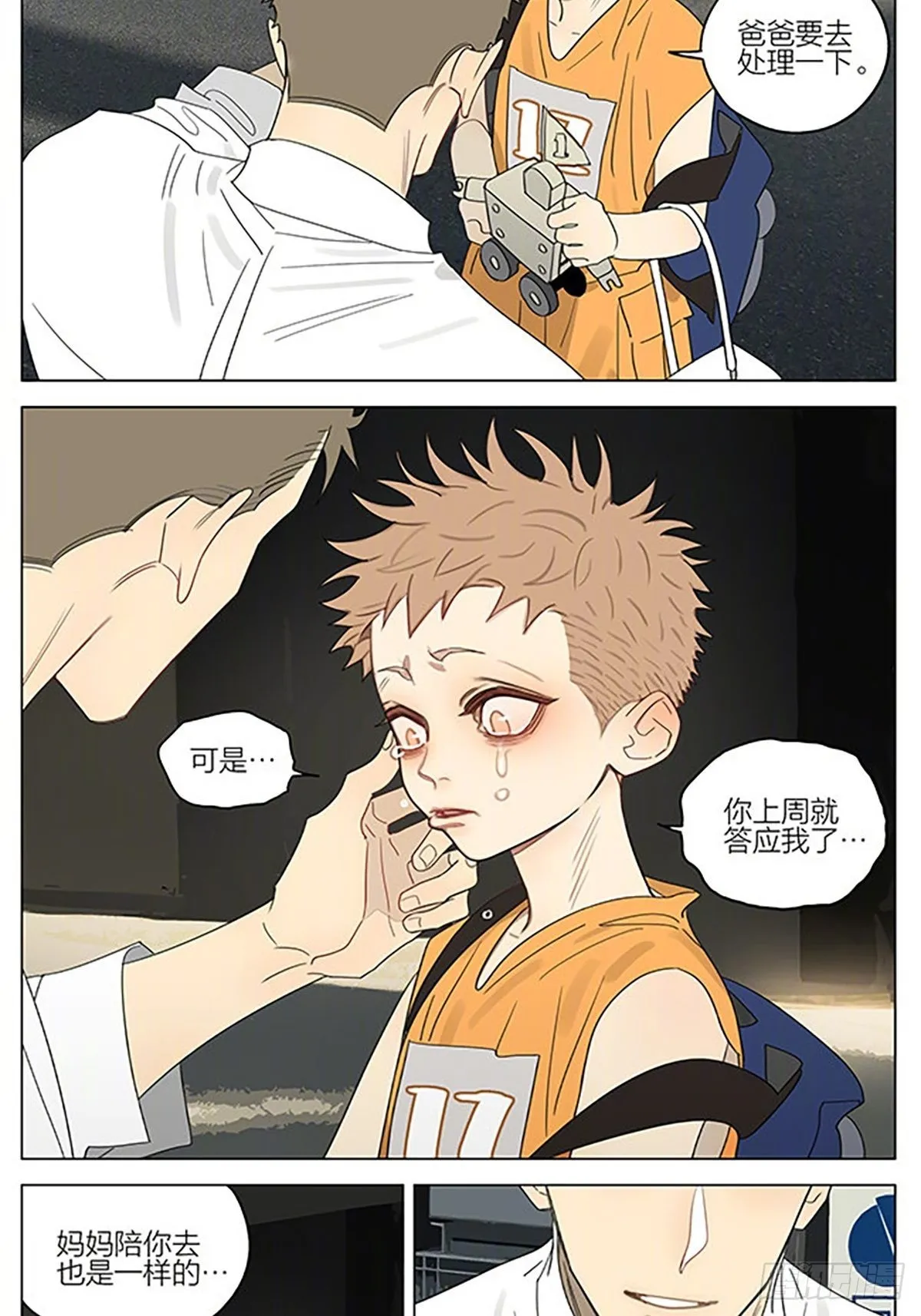儿童节快乐 第7页