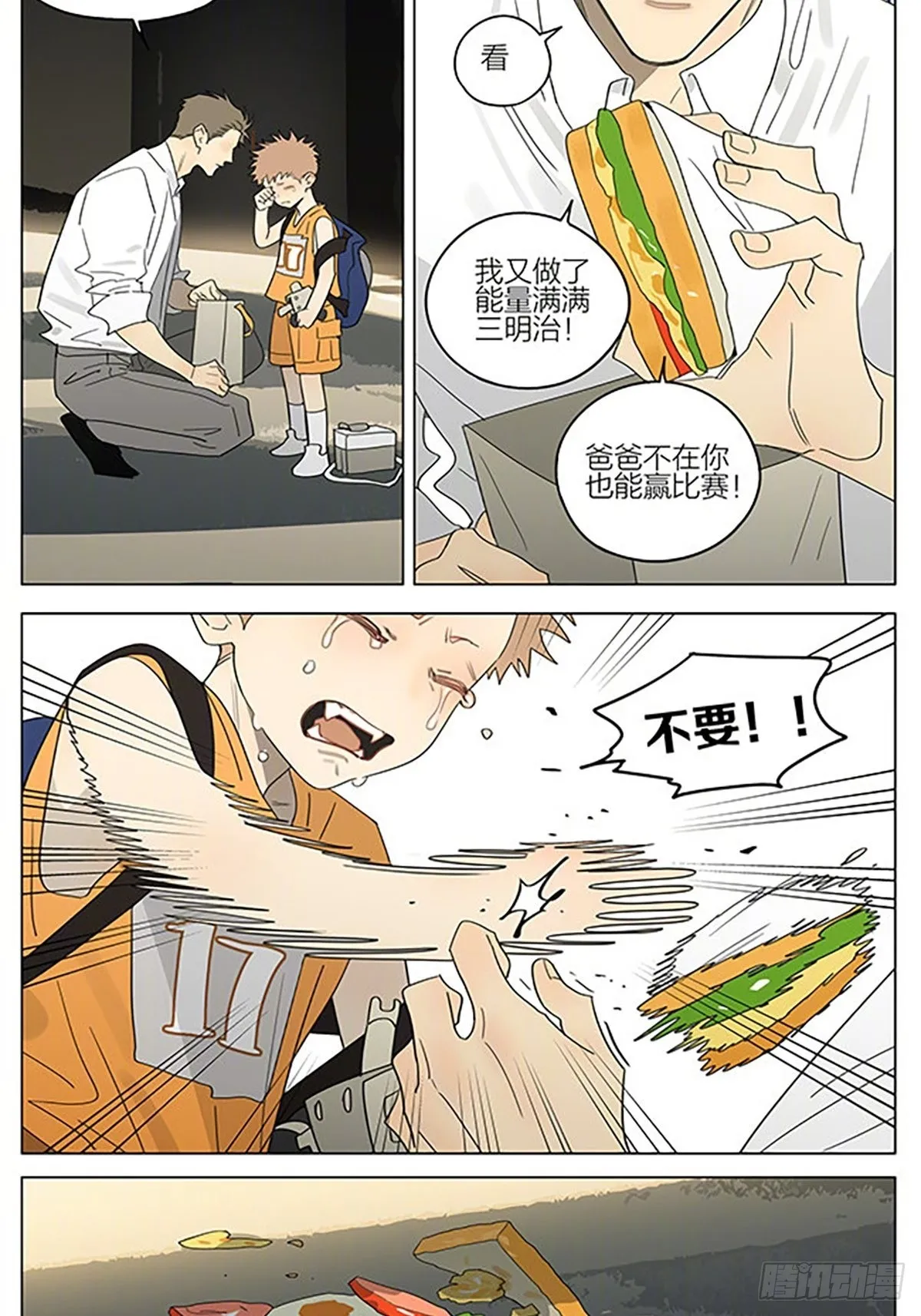 儿童节快乐 第8页