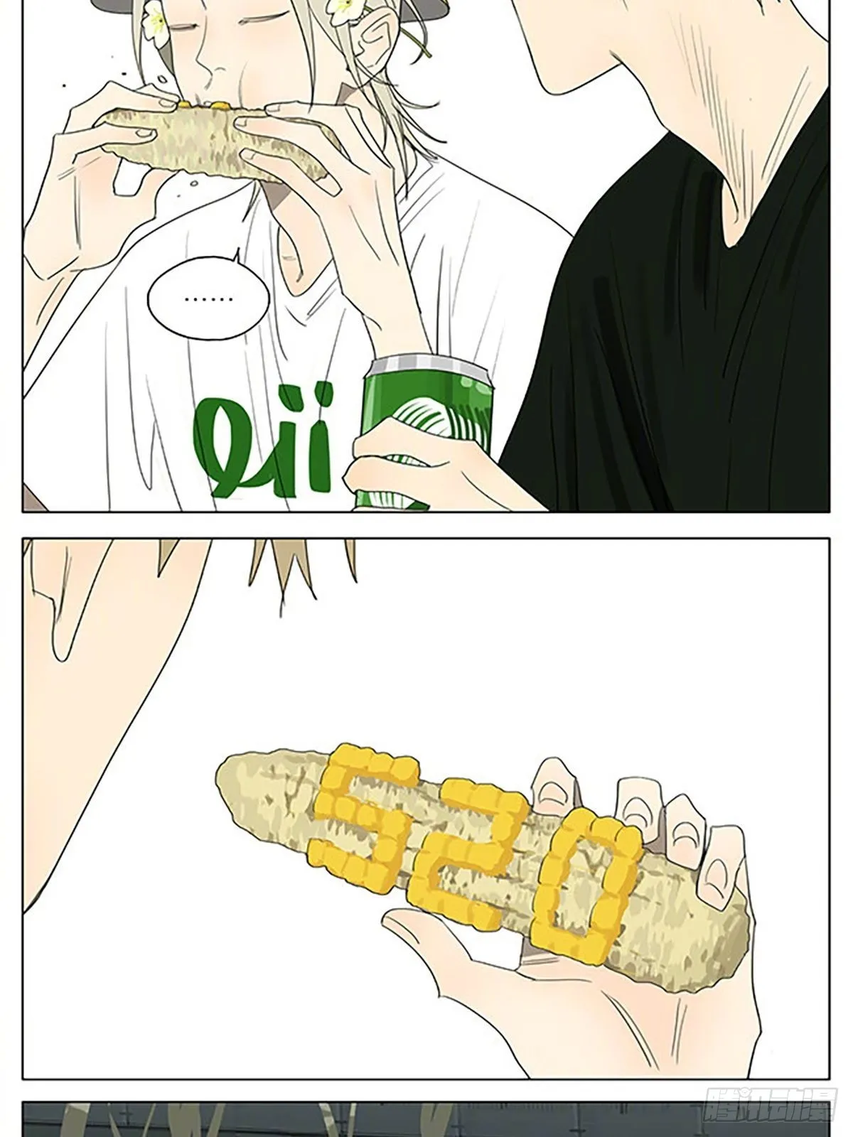 520特别番外 第5页
