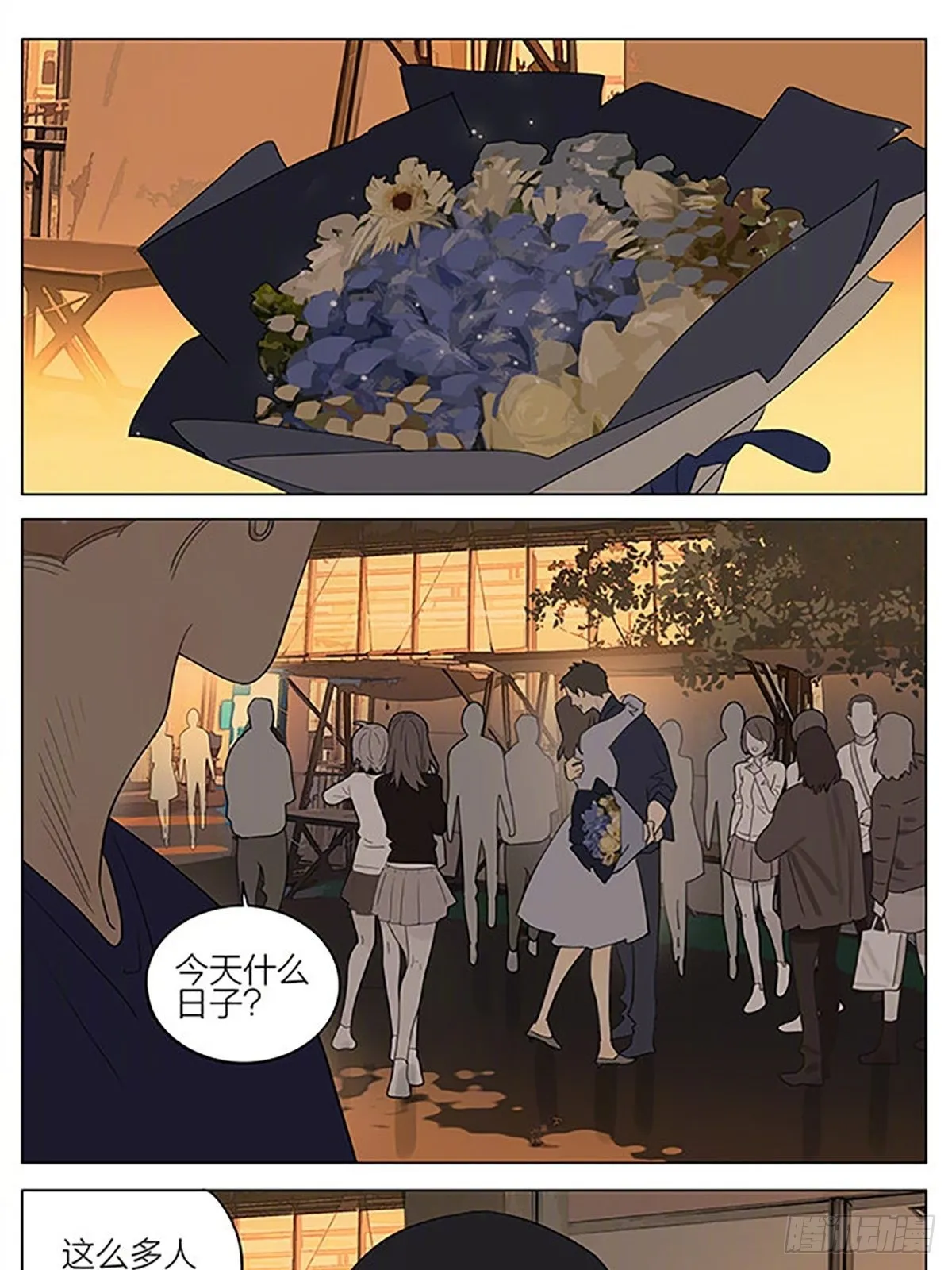520特别番外 第7页