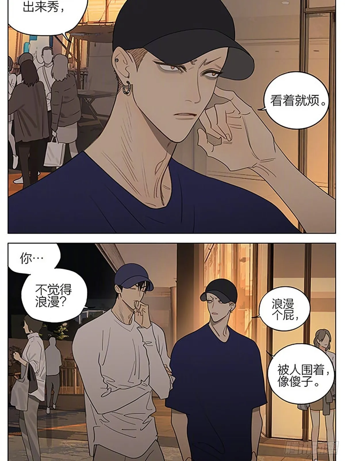 520特别番外 第8页