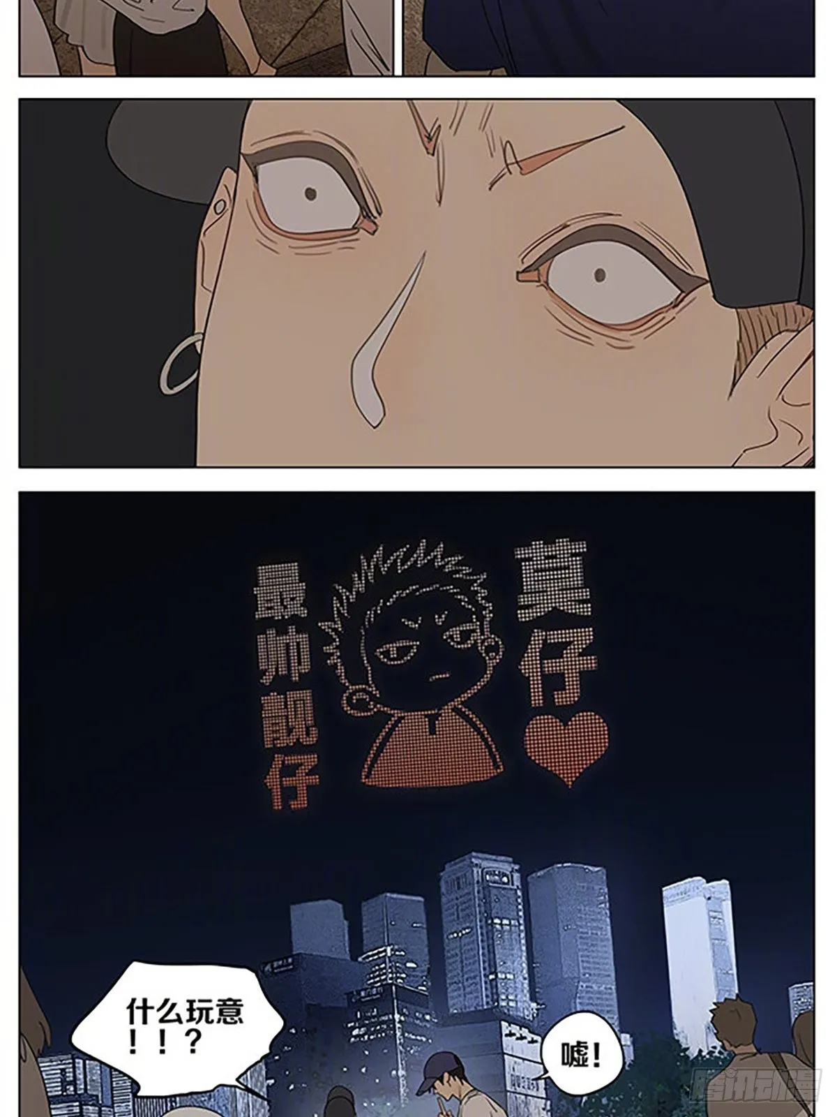 520特别番外 第10页