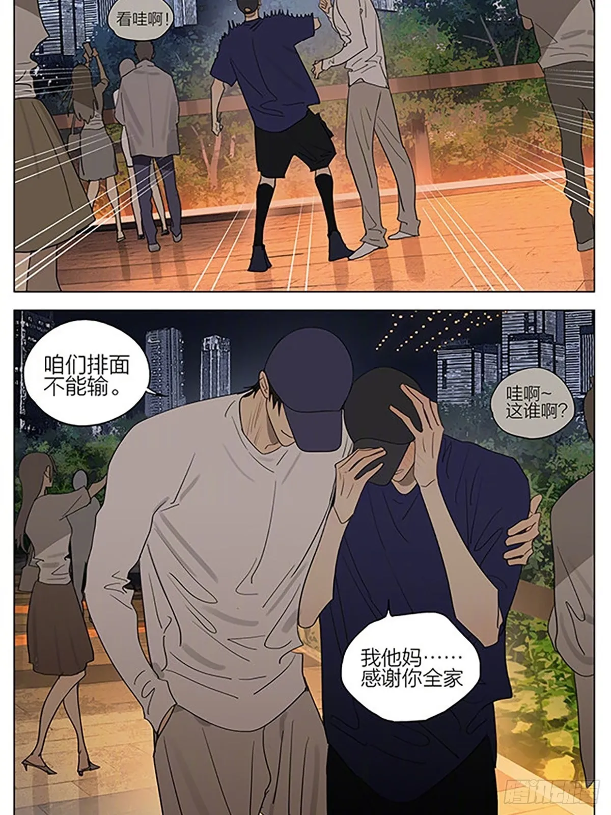 520特别番外 第11页