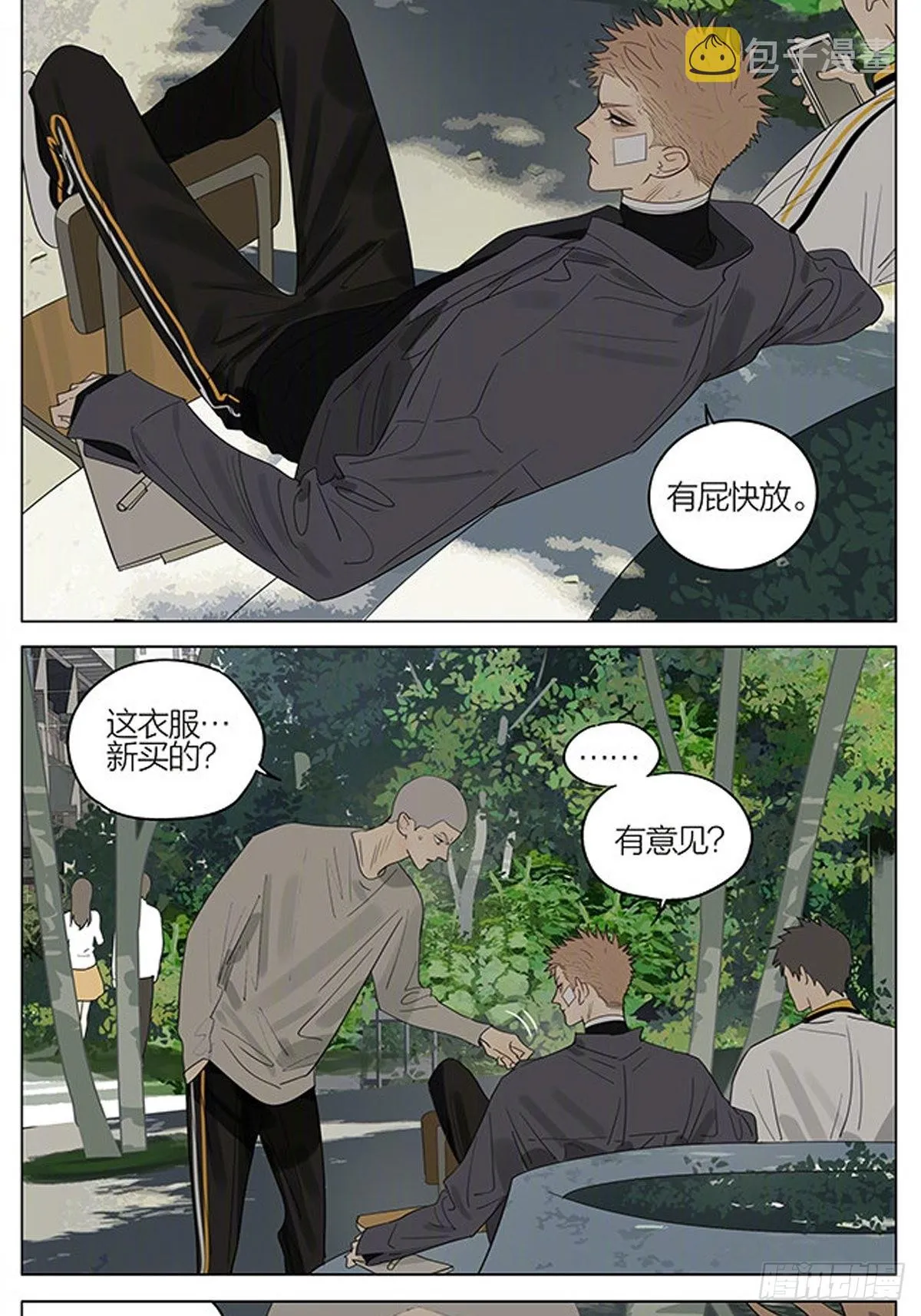 同款 第8页