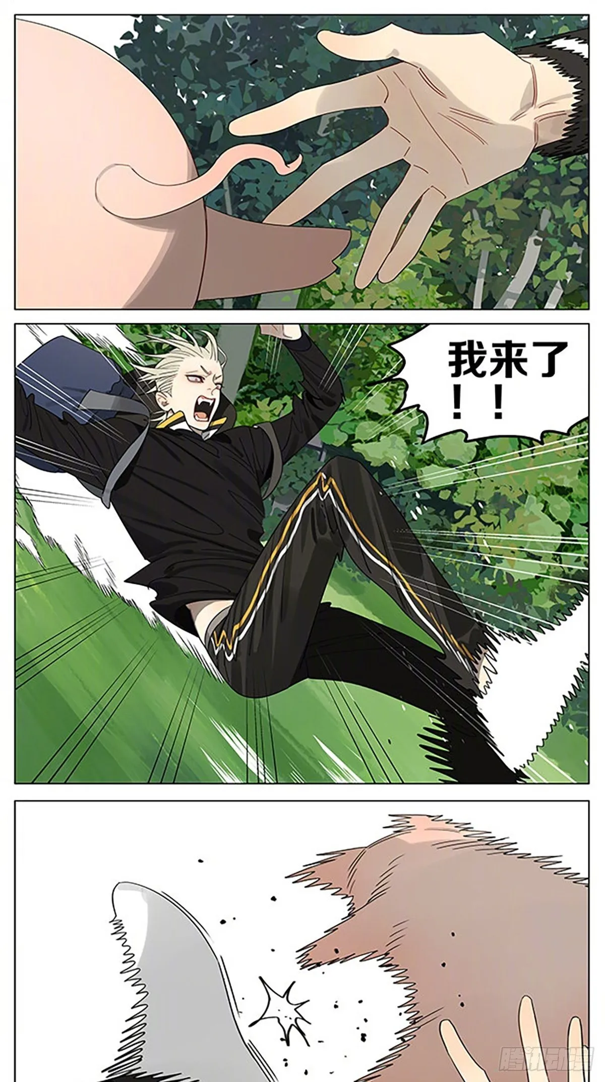 小猪 第4页