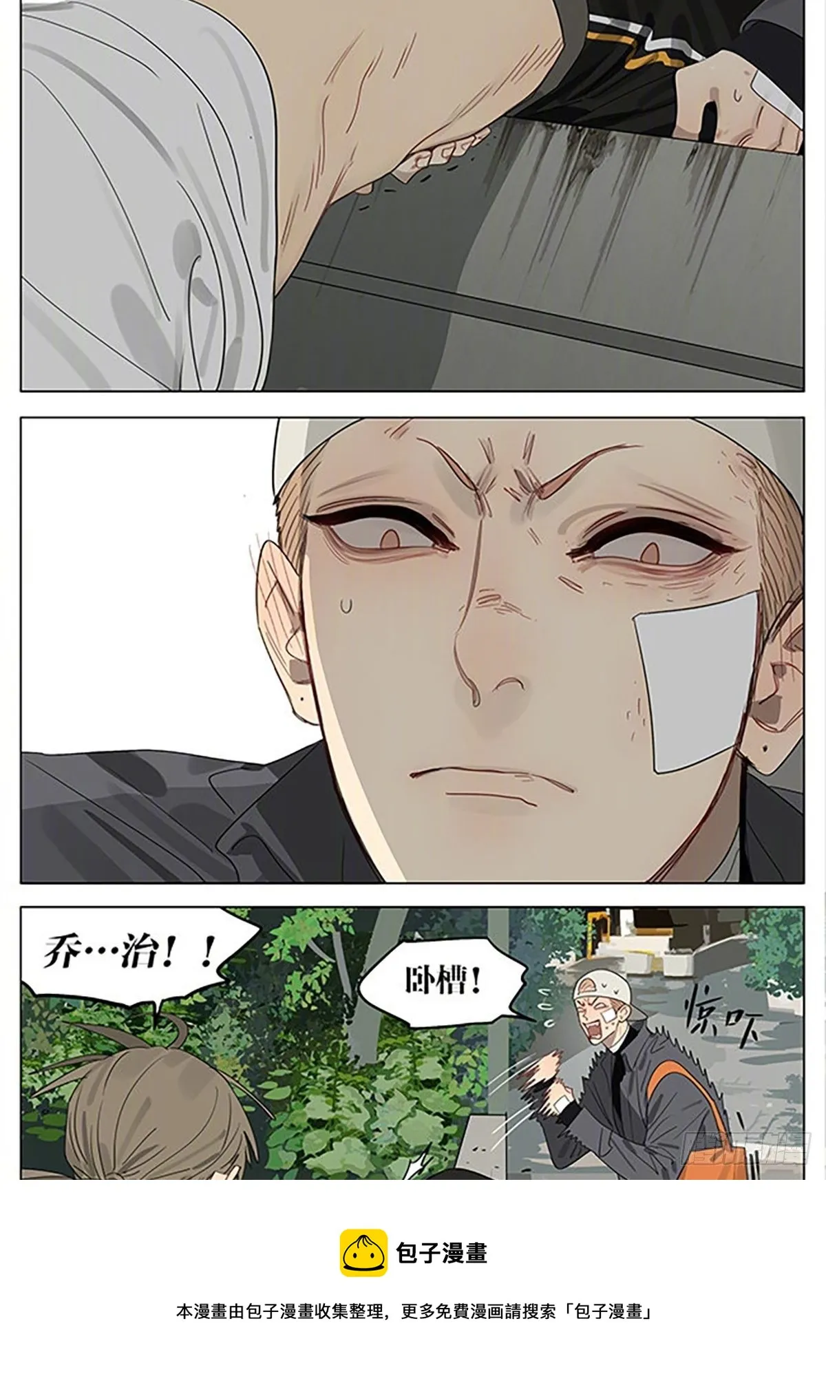 小猪 第9页