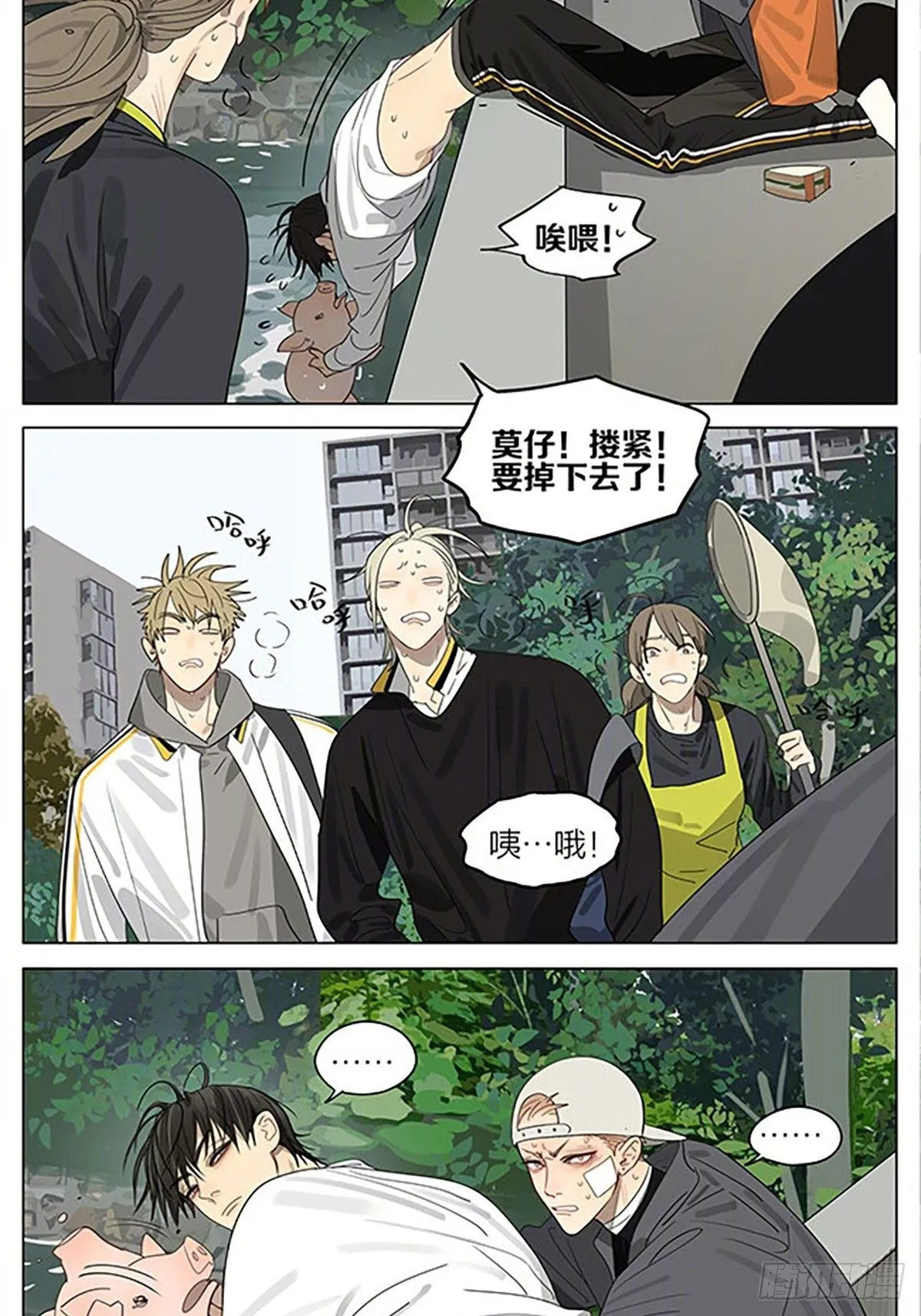 小猪 第10页