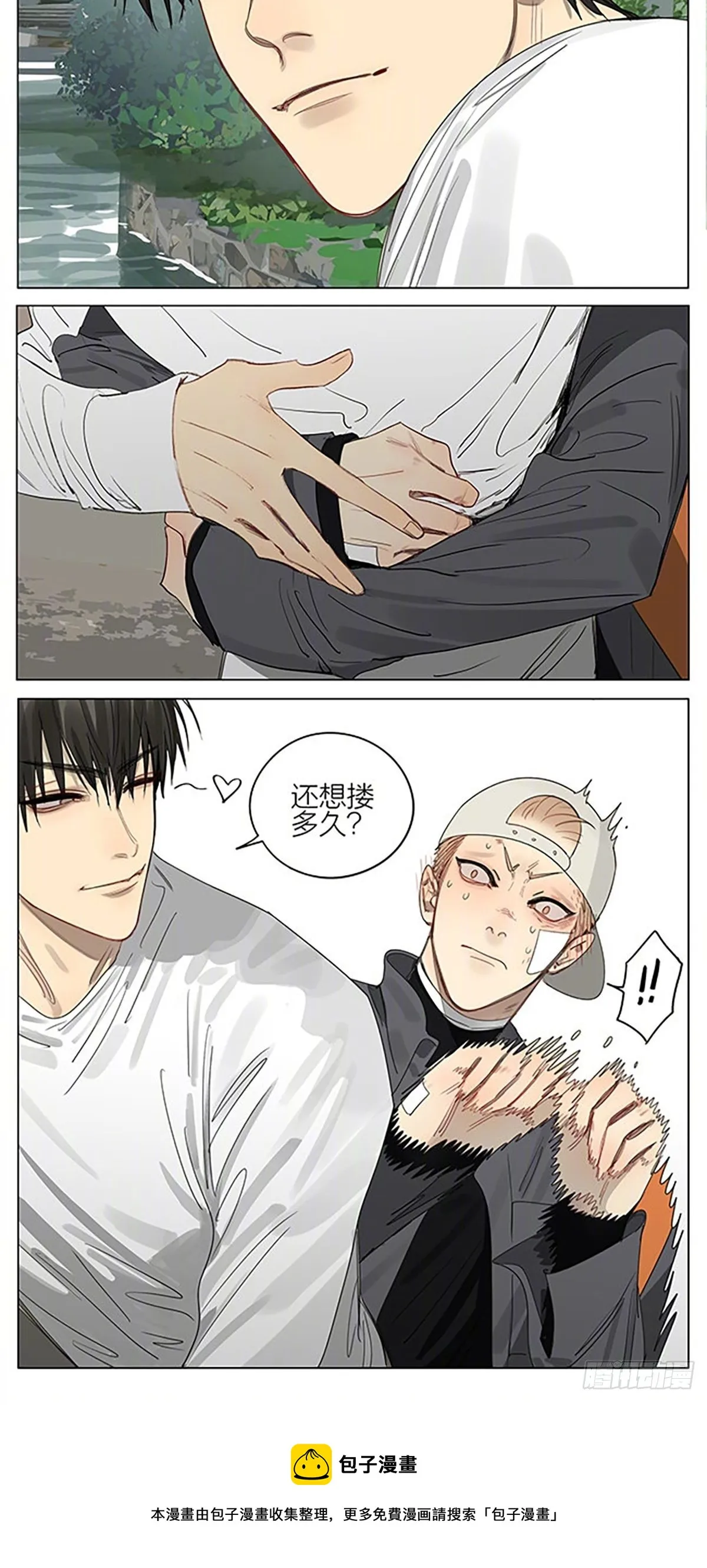 小猪 第12页
