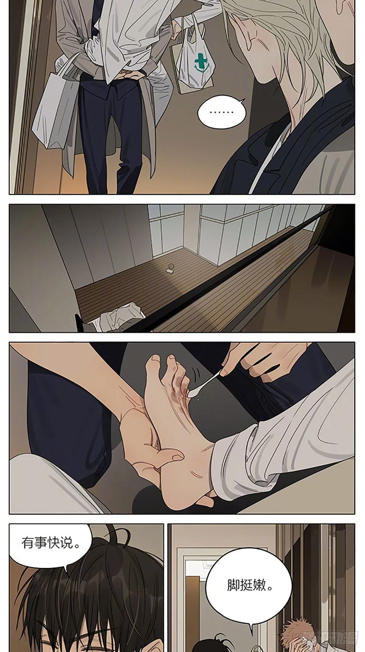家里 第2页