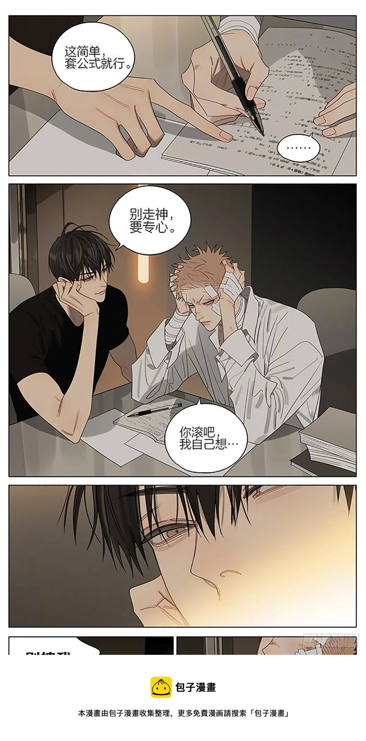 家里 第5页