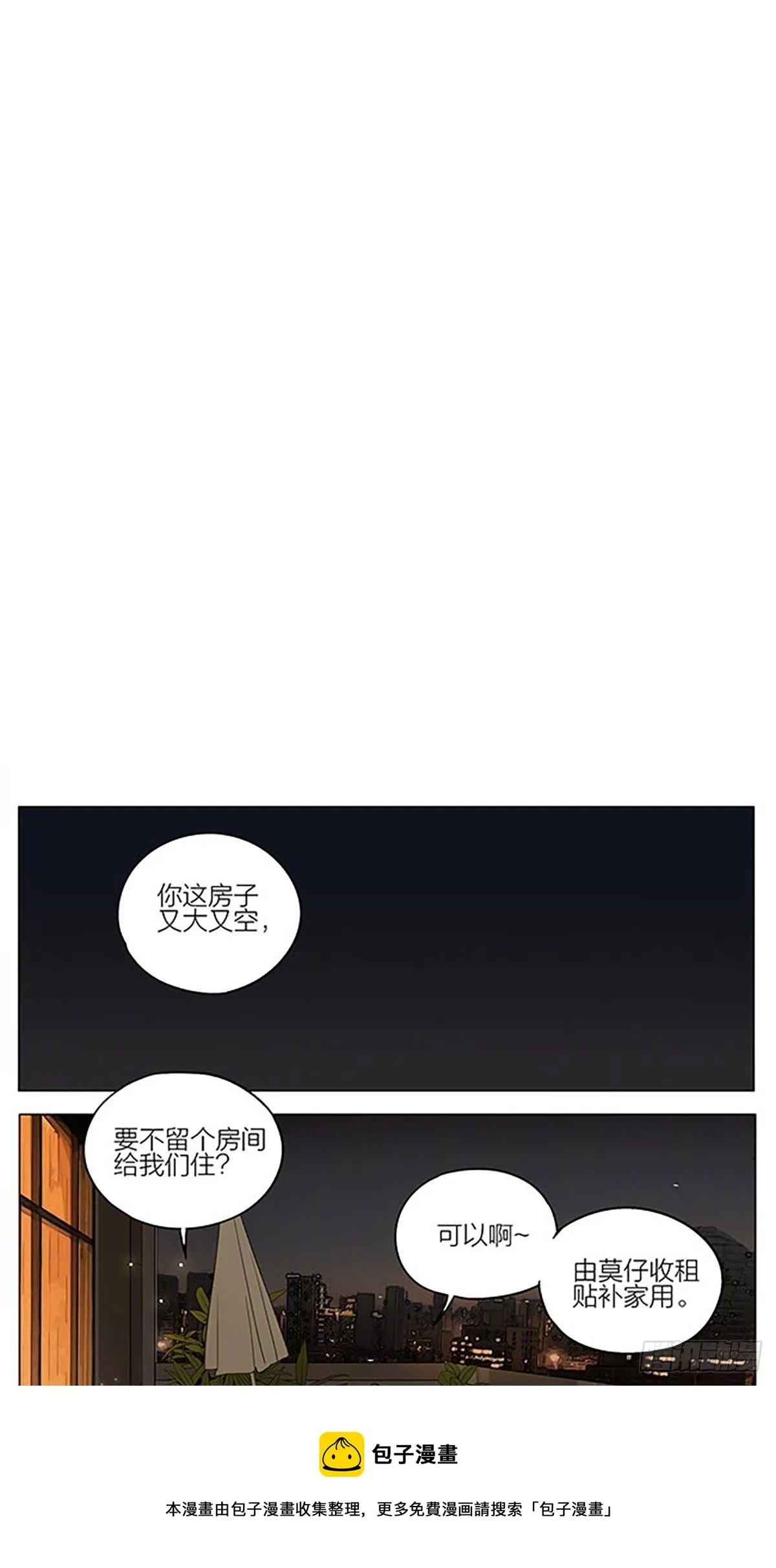 露台 第5页