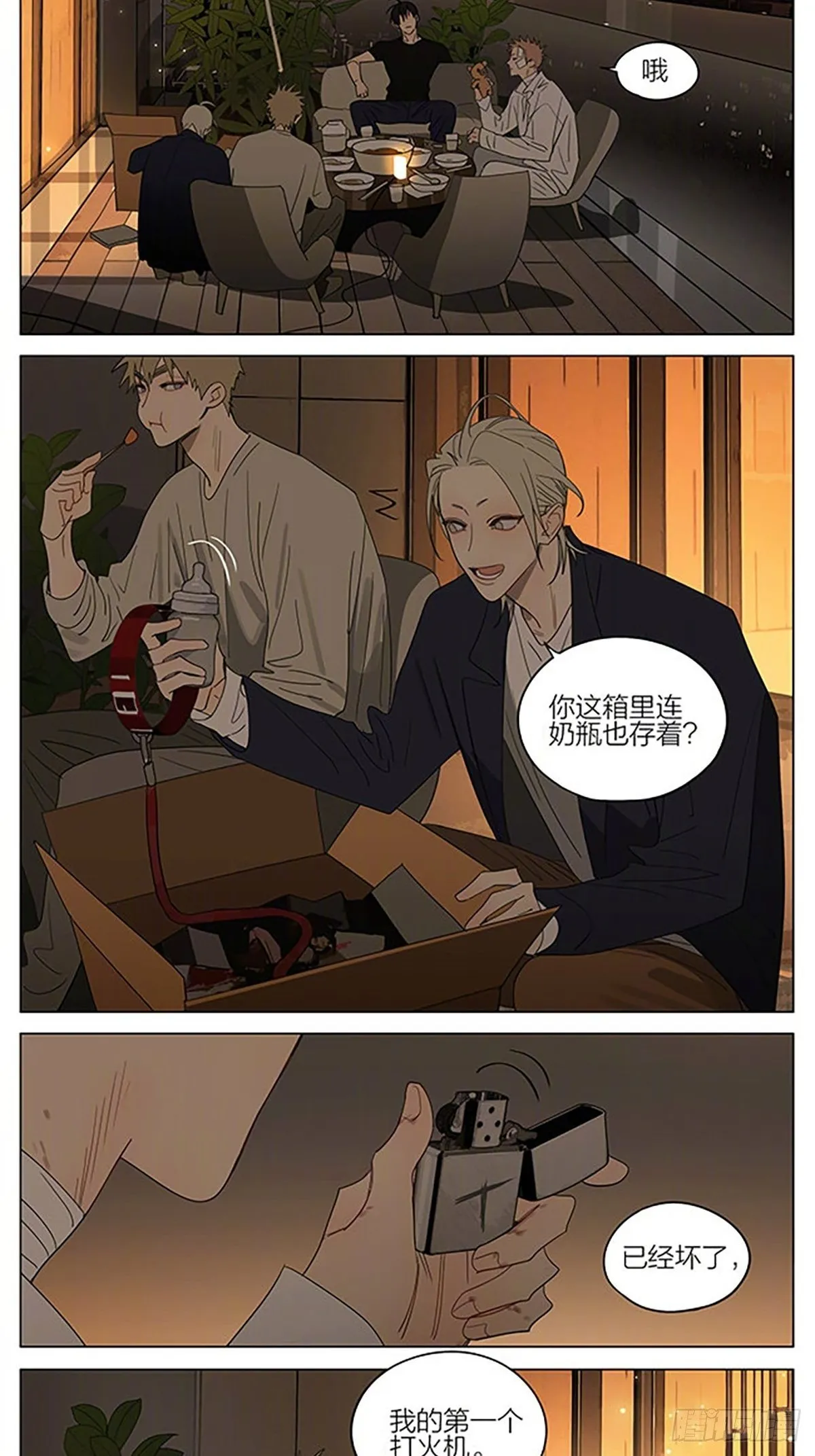 露台 第6页