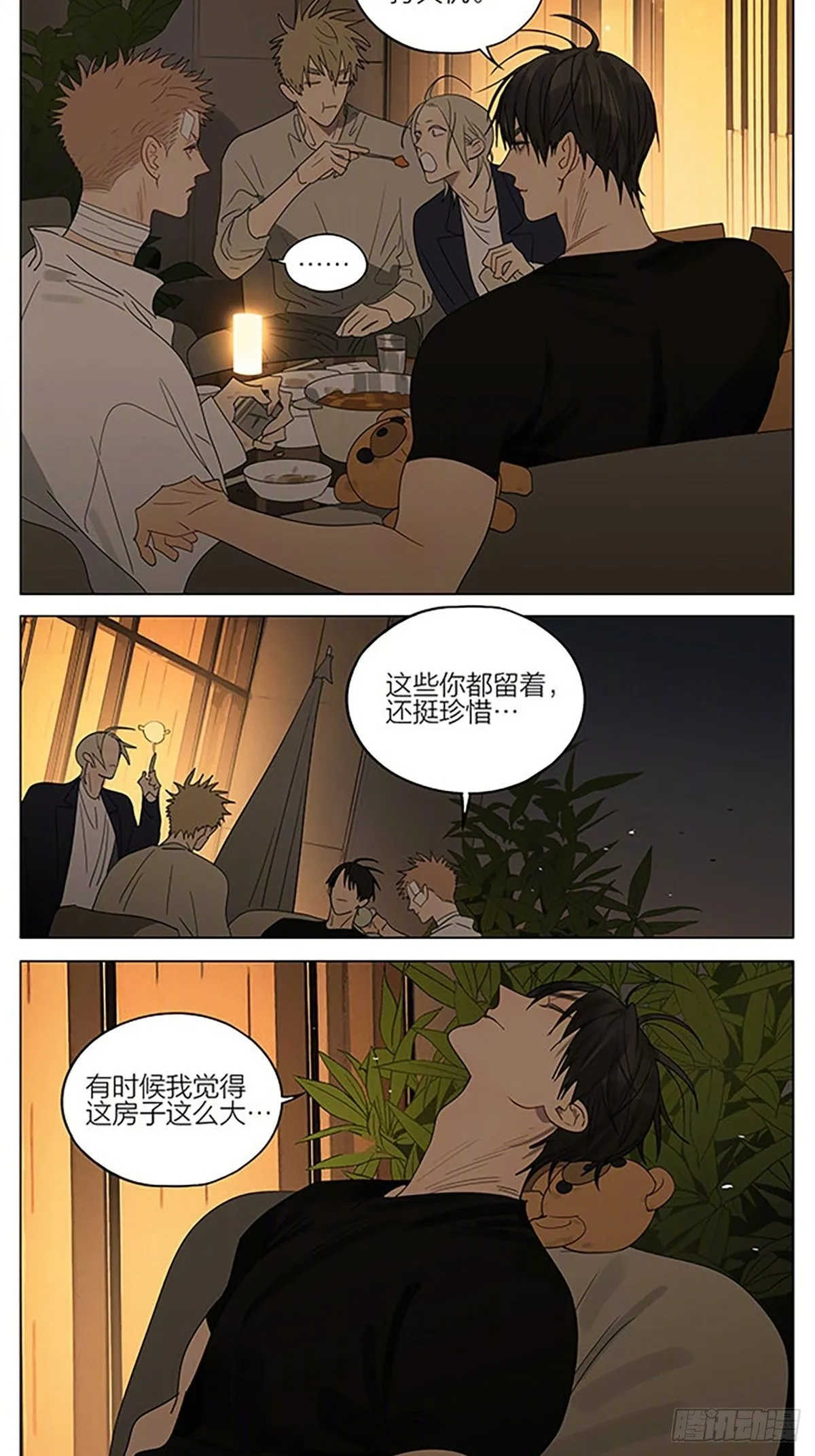 露台 第7页