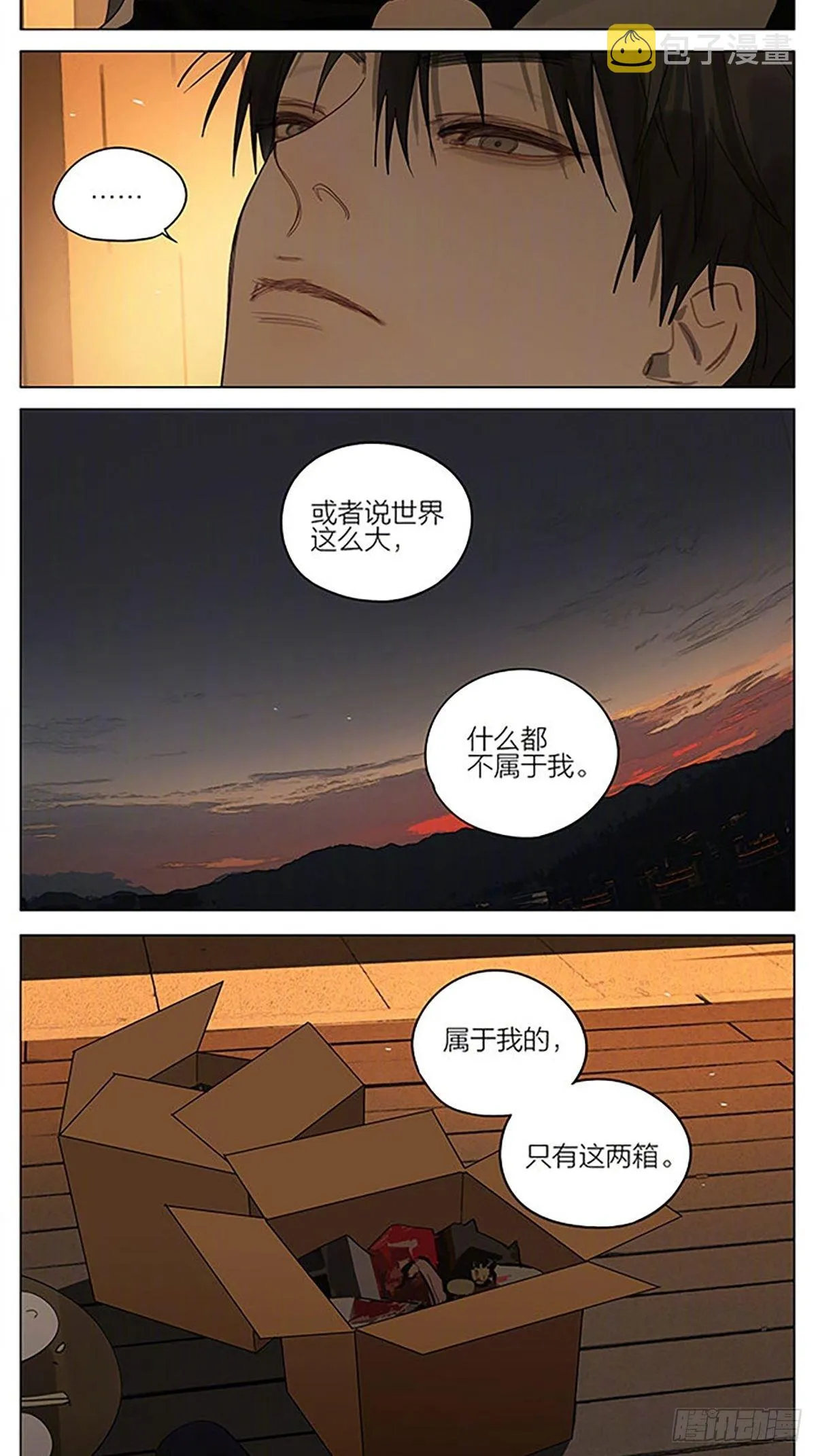 露台 第8页