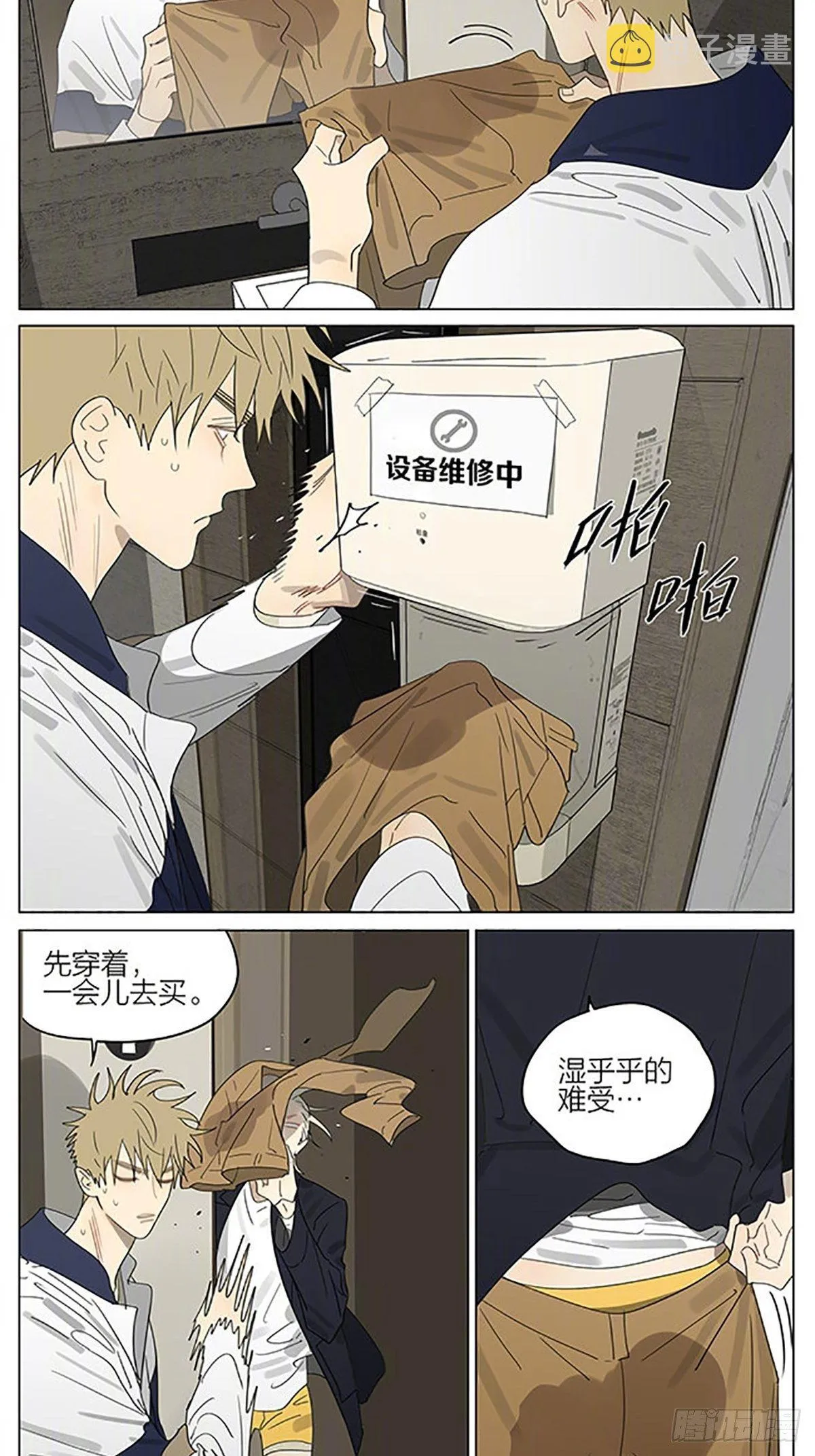 用心 第3页