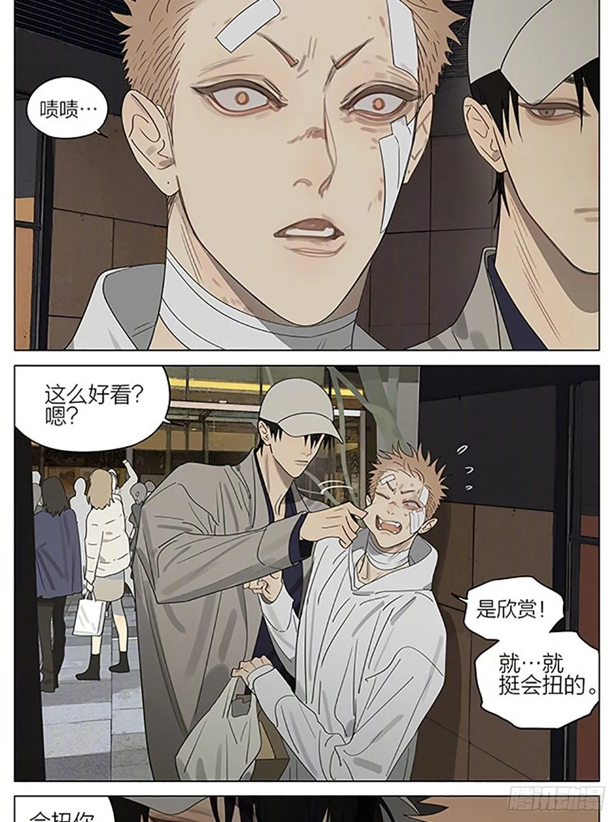 用心 第8页