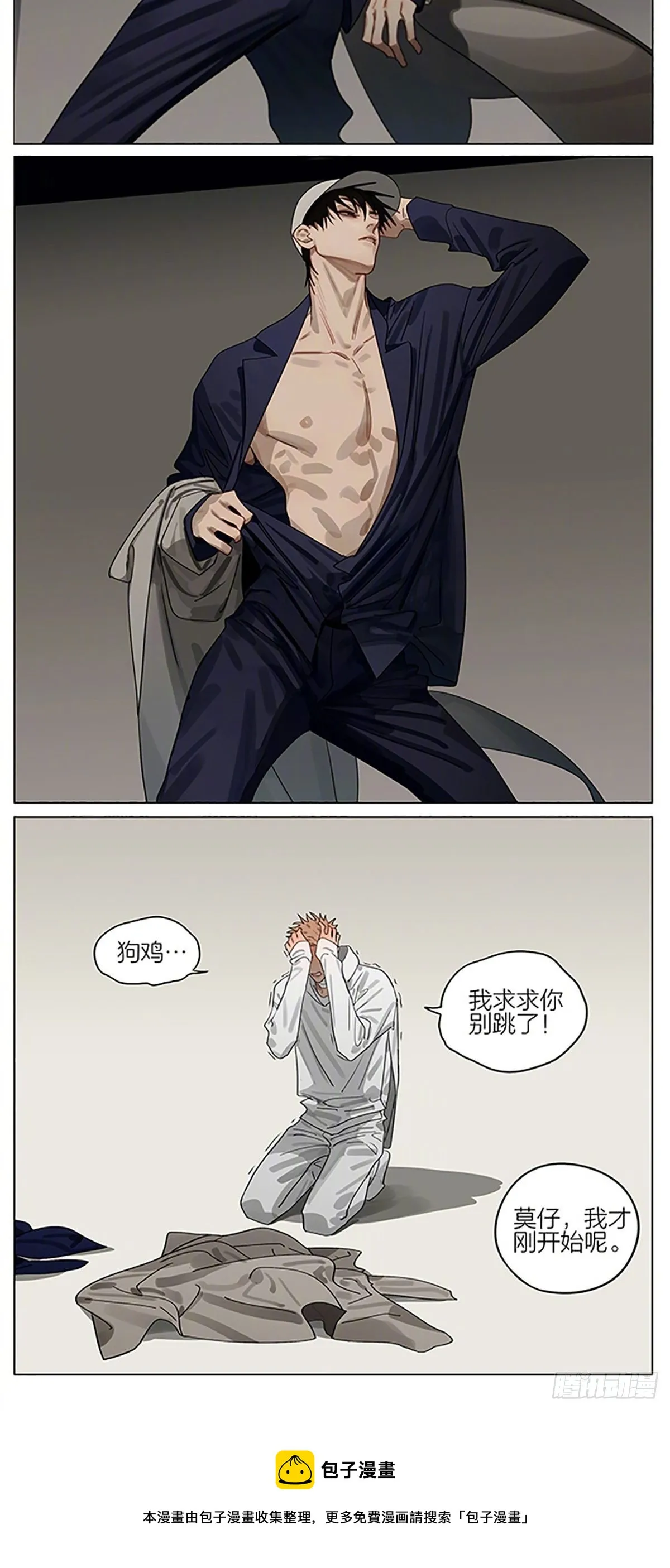 特别番外 第2页