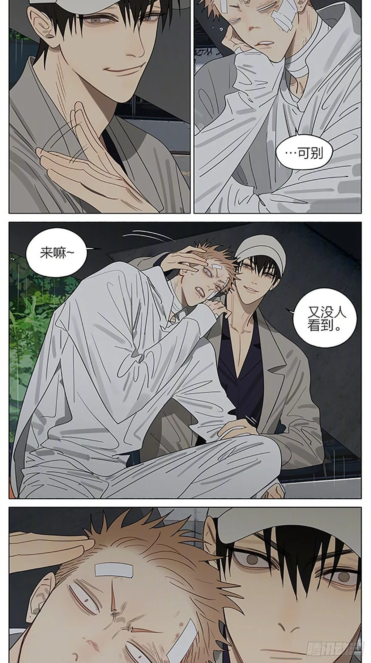 靠肩 第8页