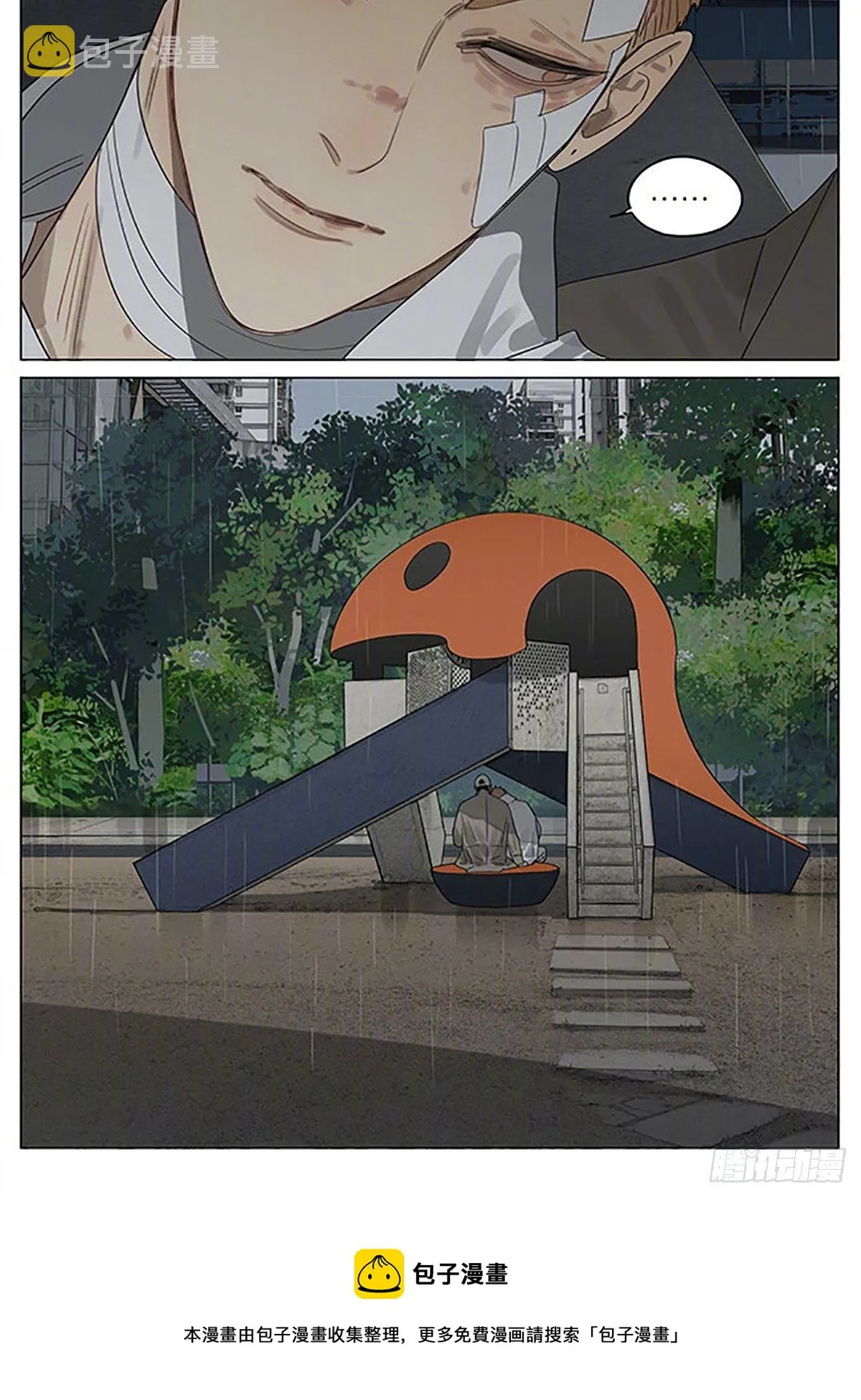 靠肩 第10页
