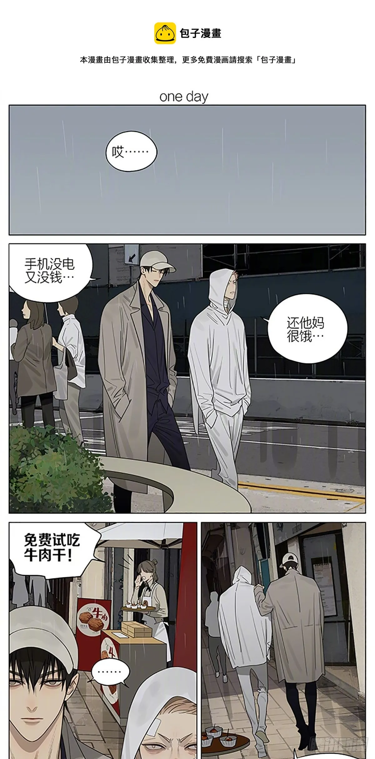 试吃 第1页
