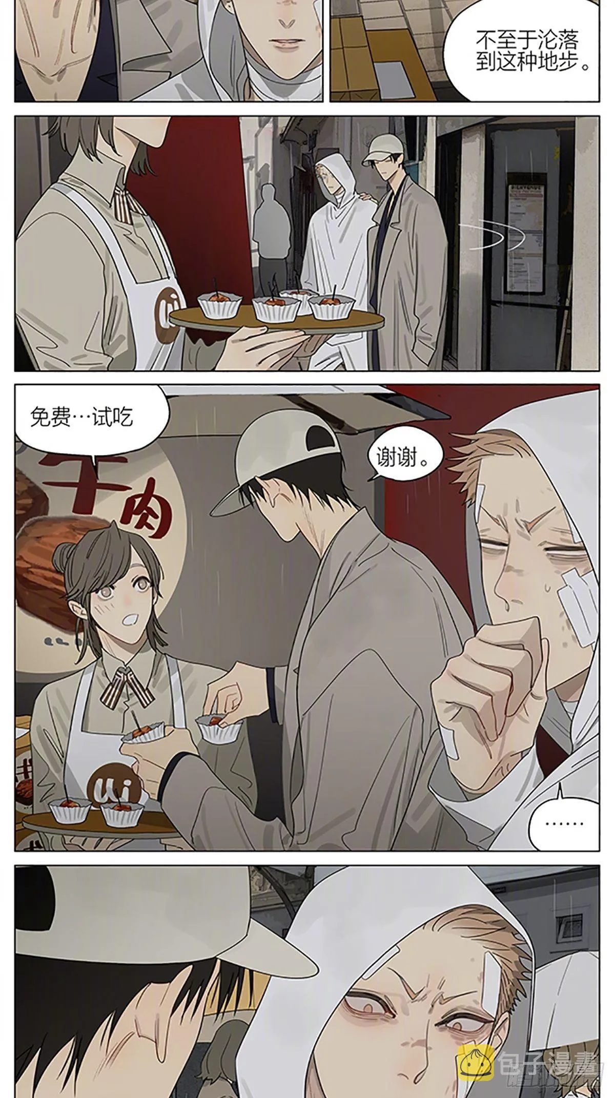 试吃 第2页