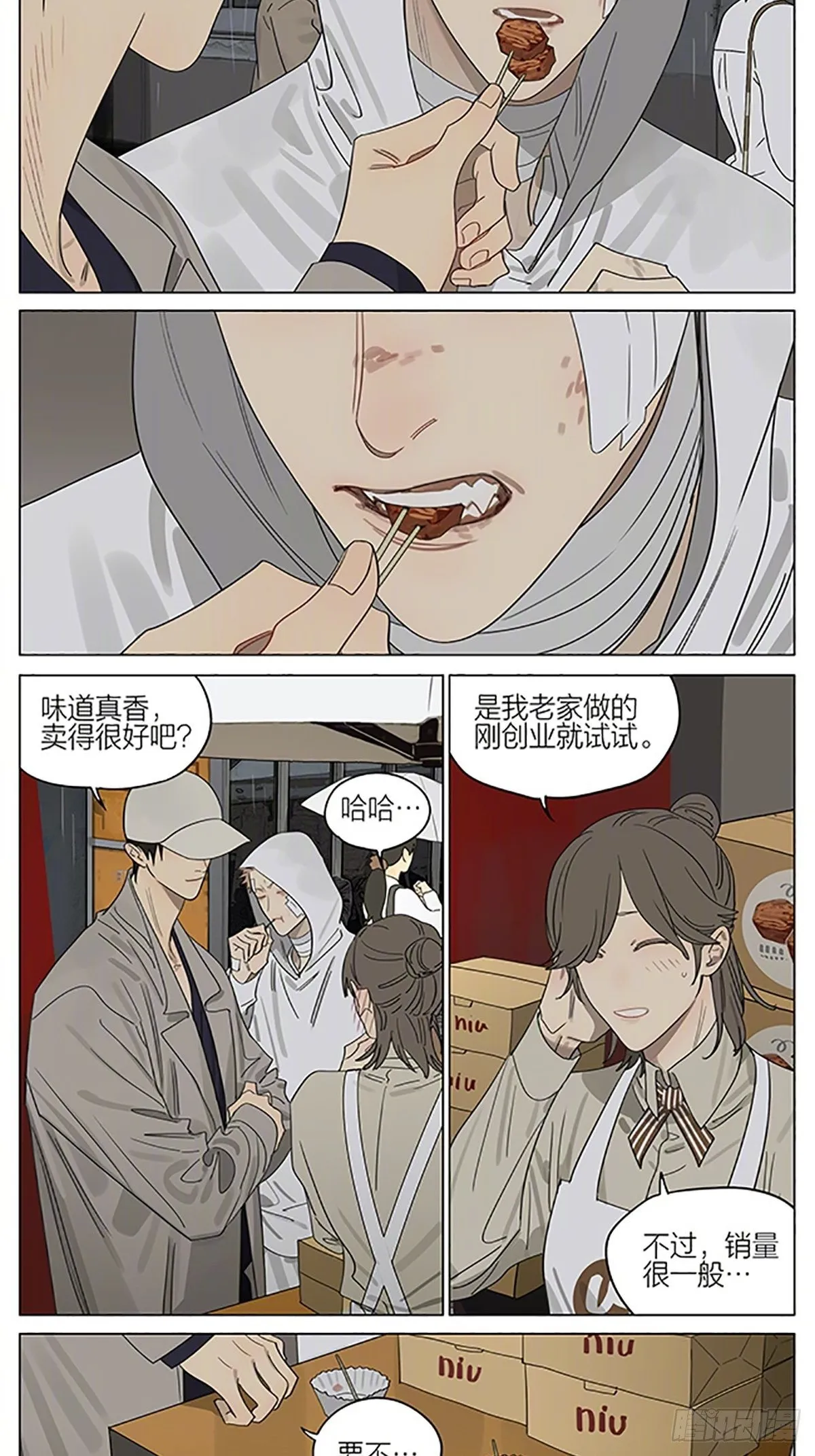试吃 第3页