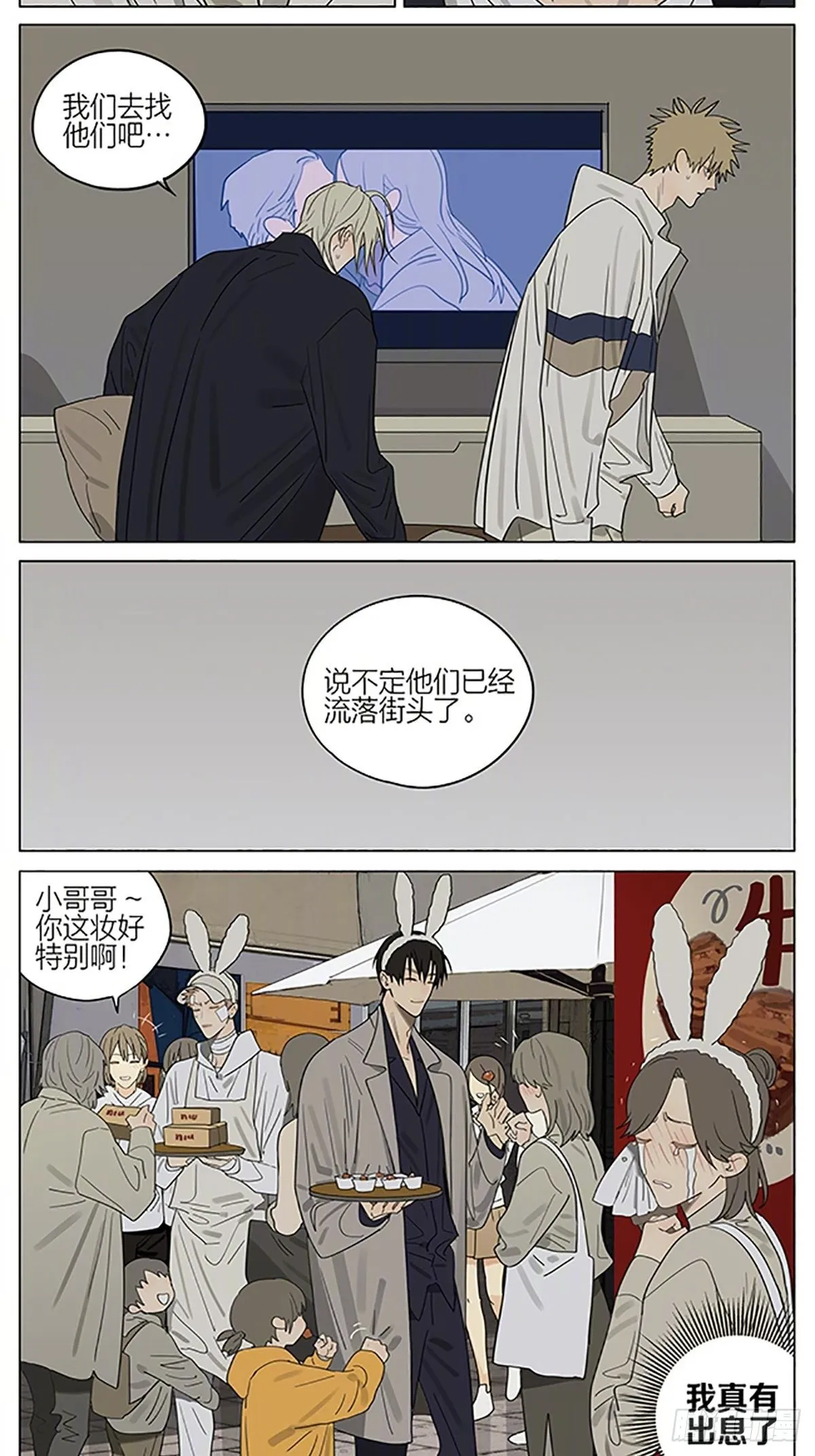 试吃 第7页