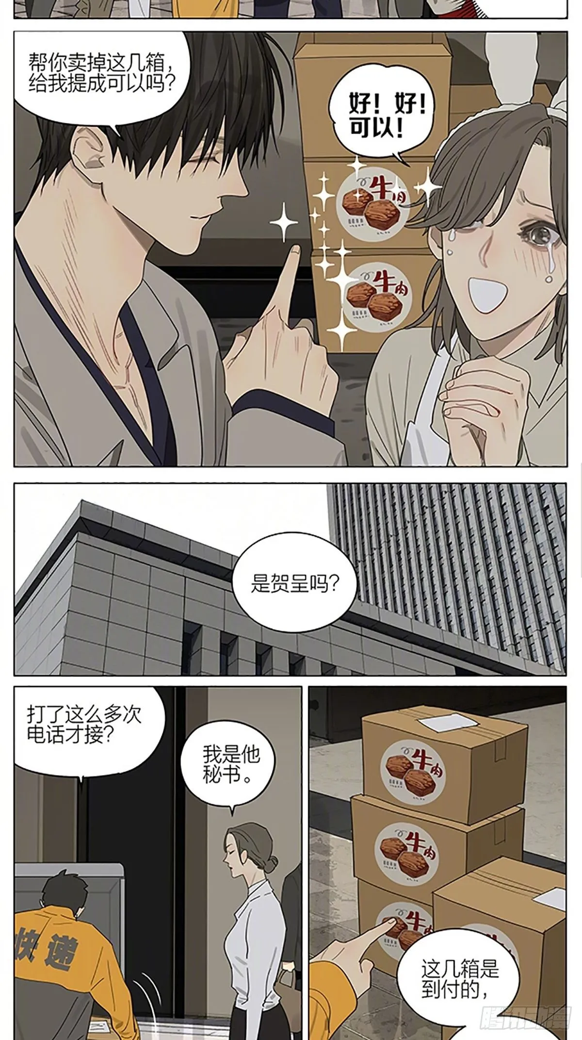 试吃 第8页