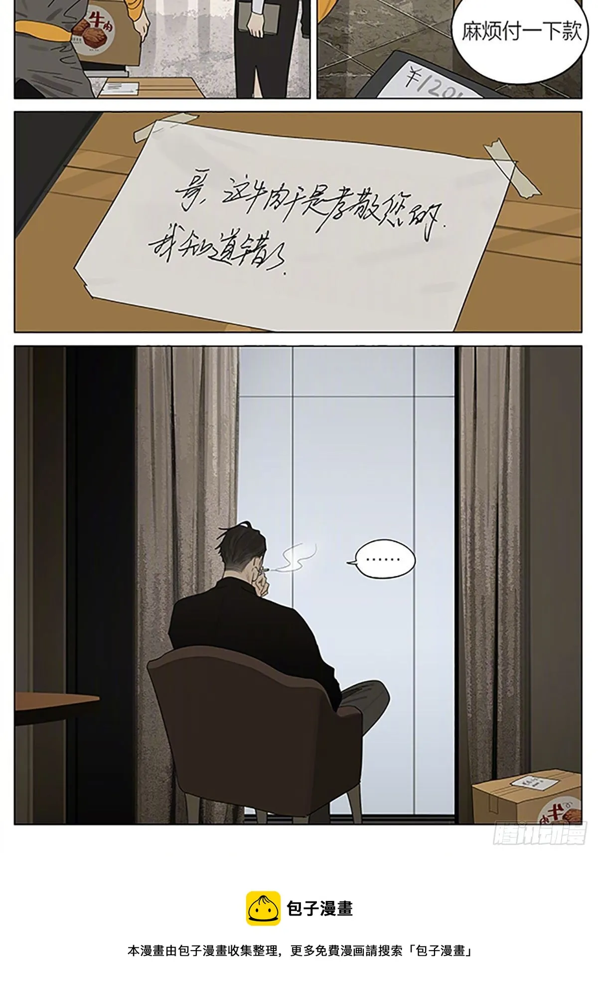 试吃 第9页