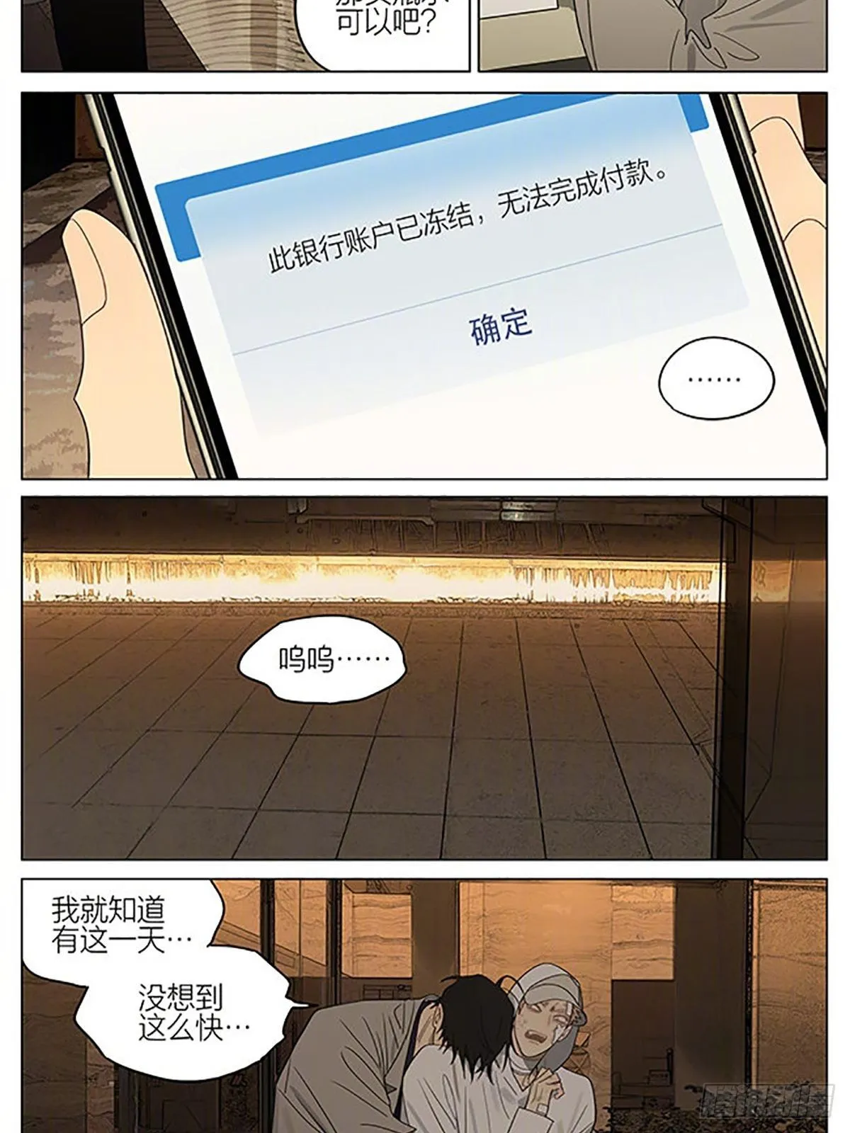 借宿 第4页