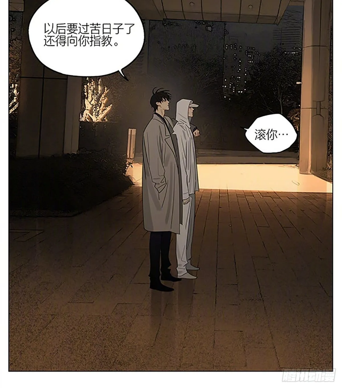 借宿 第6页