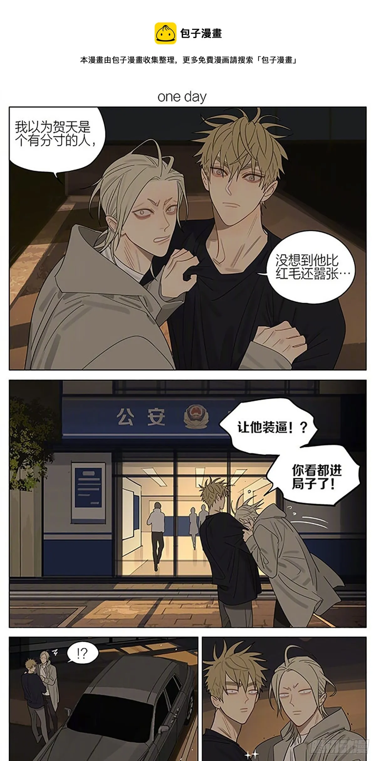 任性 第1页