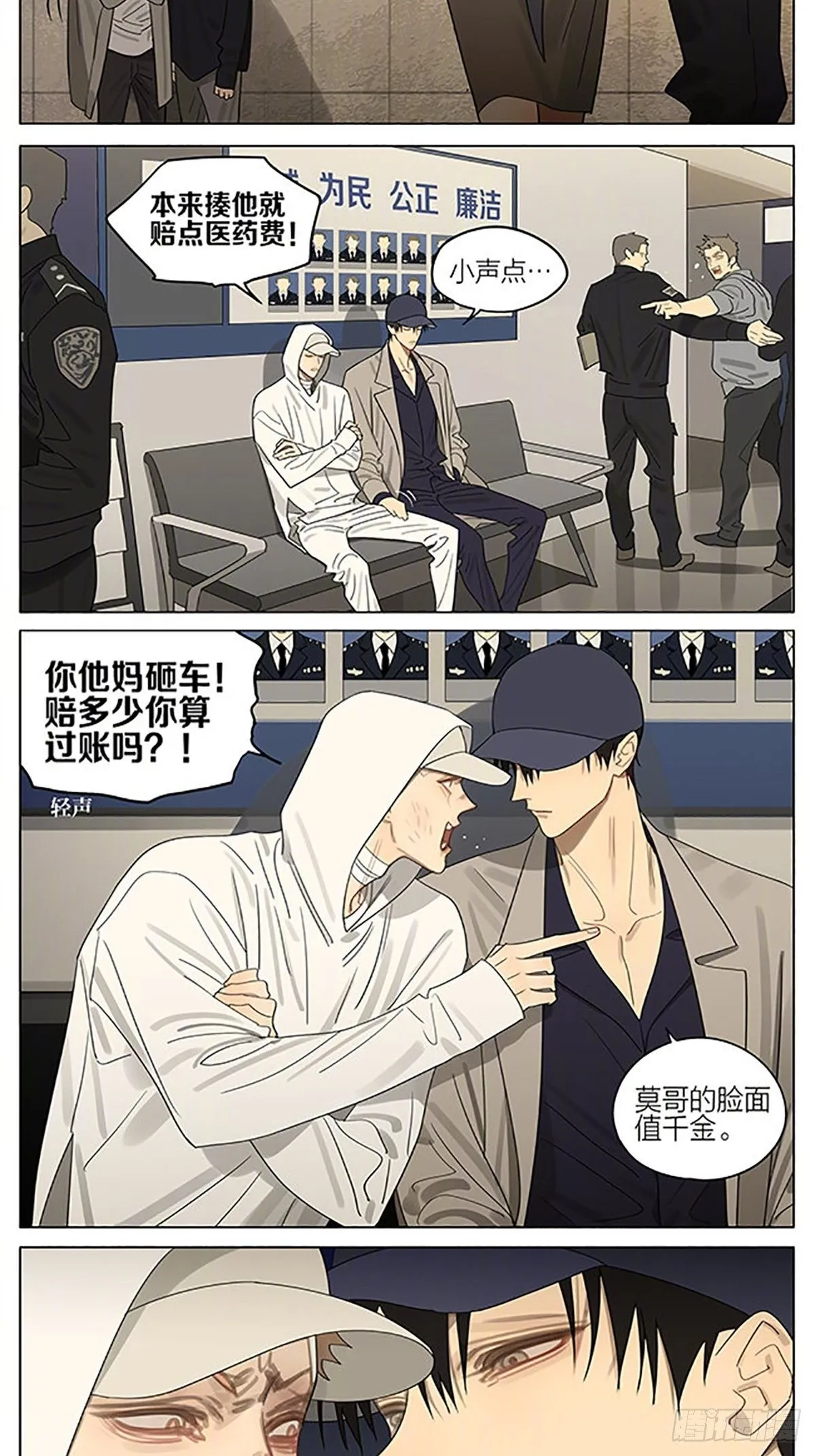 任性 第3页