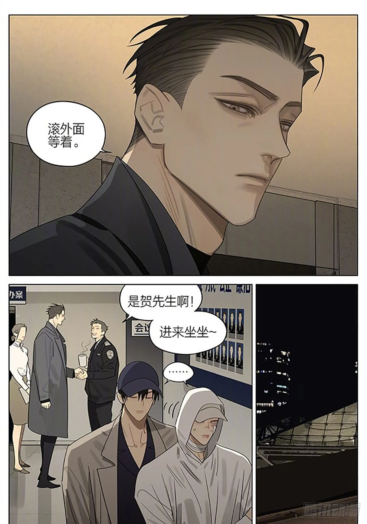 任性 第5页