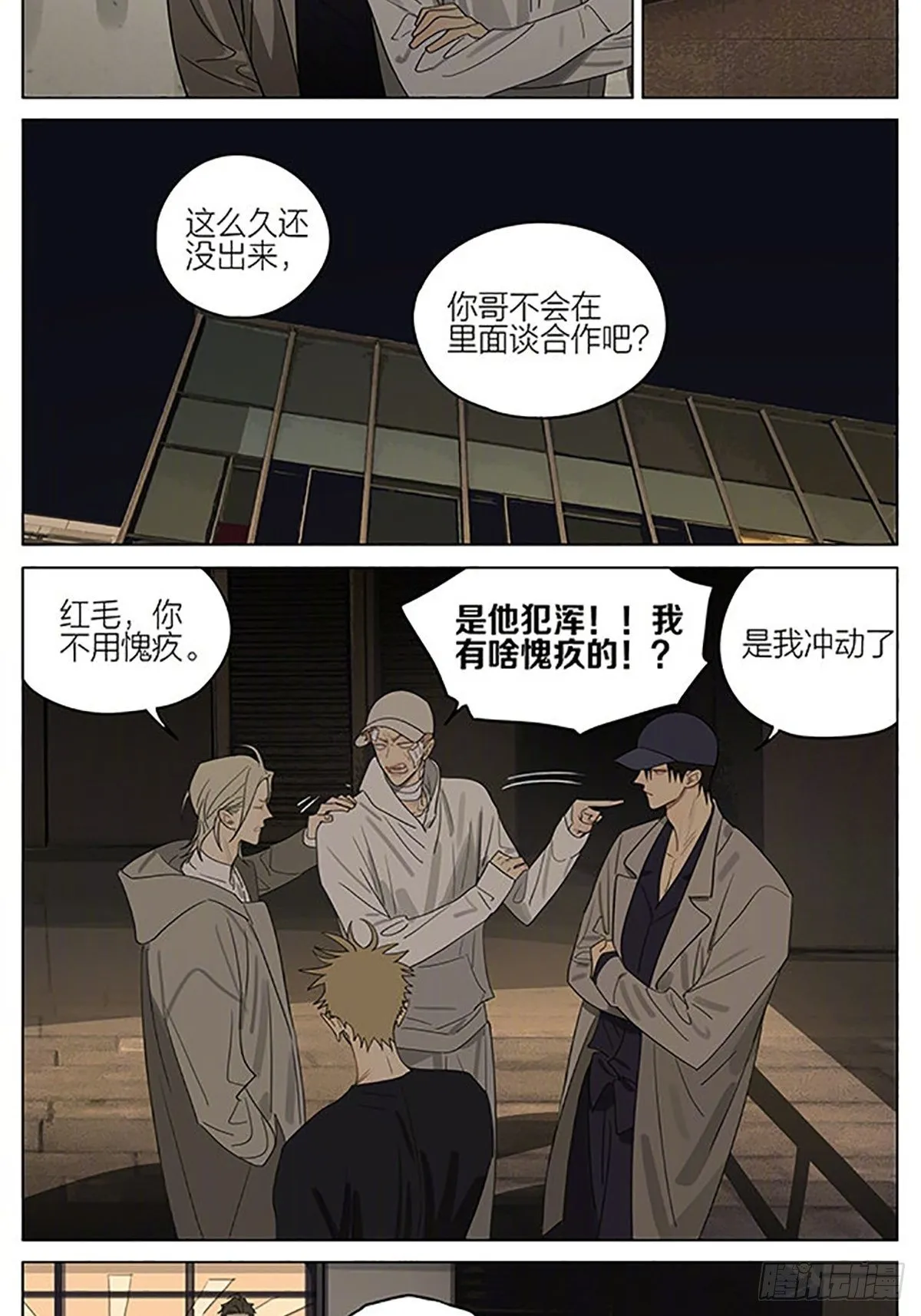 任性 第6页