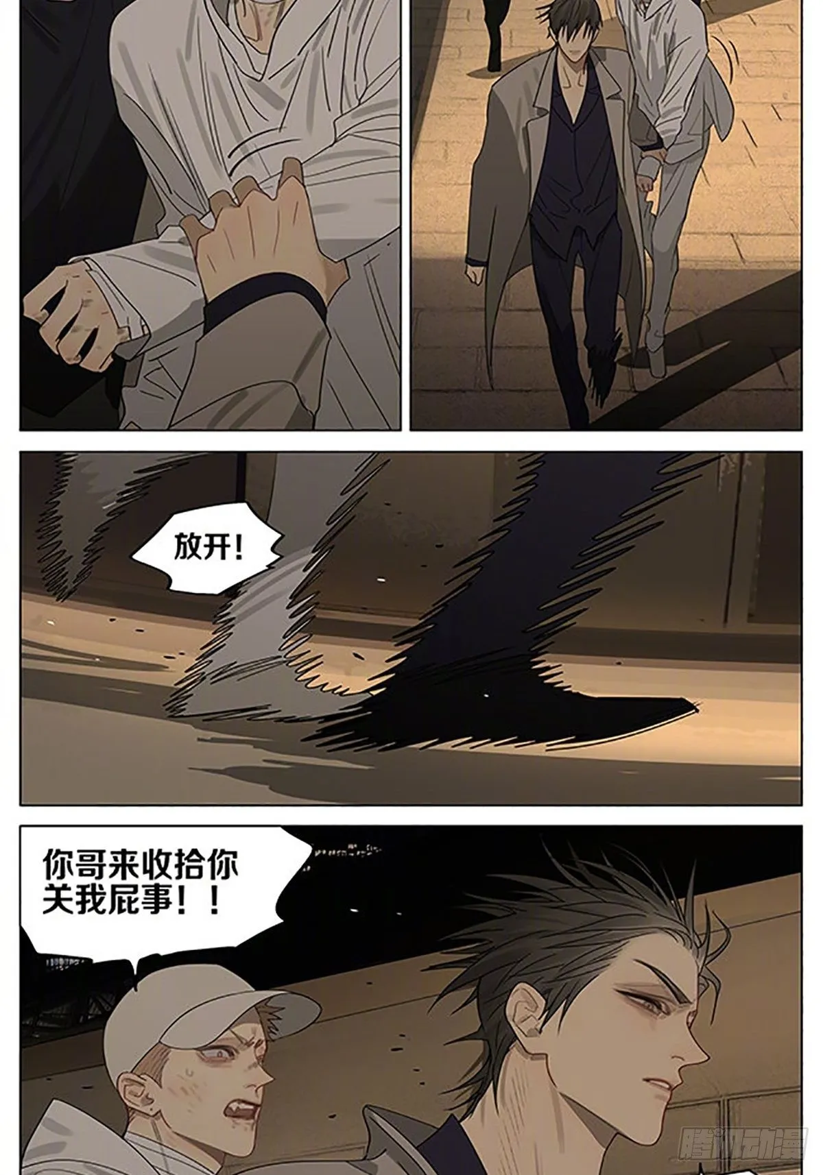 任性 第9页