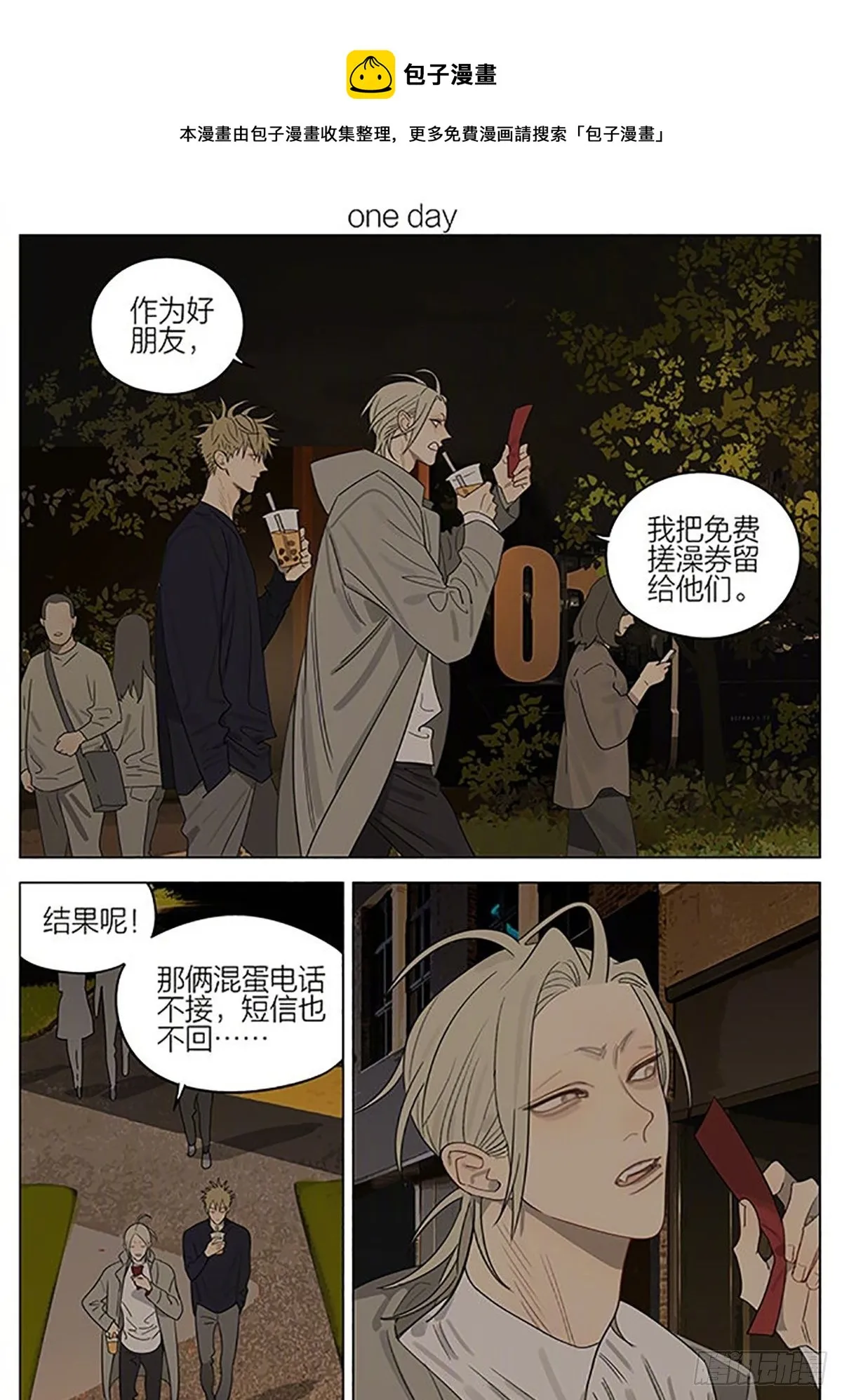 豪车2 第1页