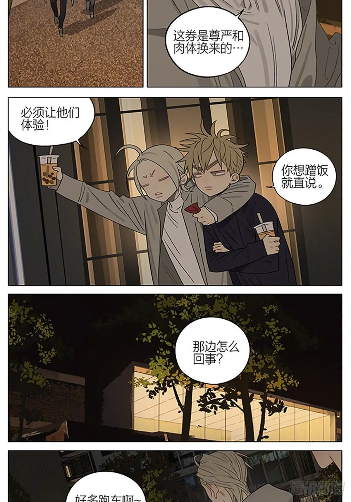 豪车2 第2页