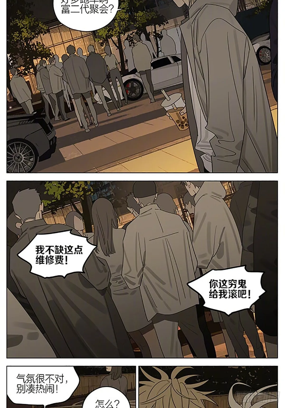 豪车2 第3页