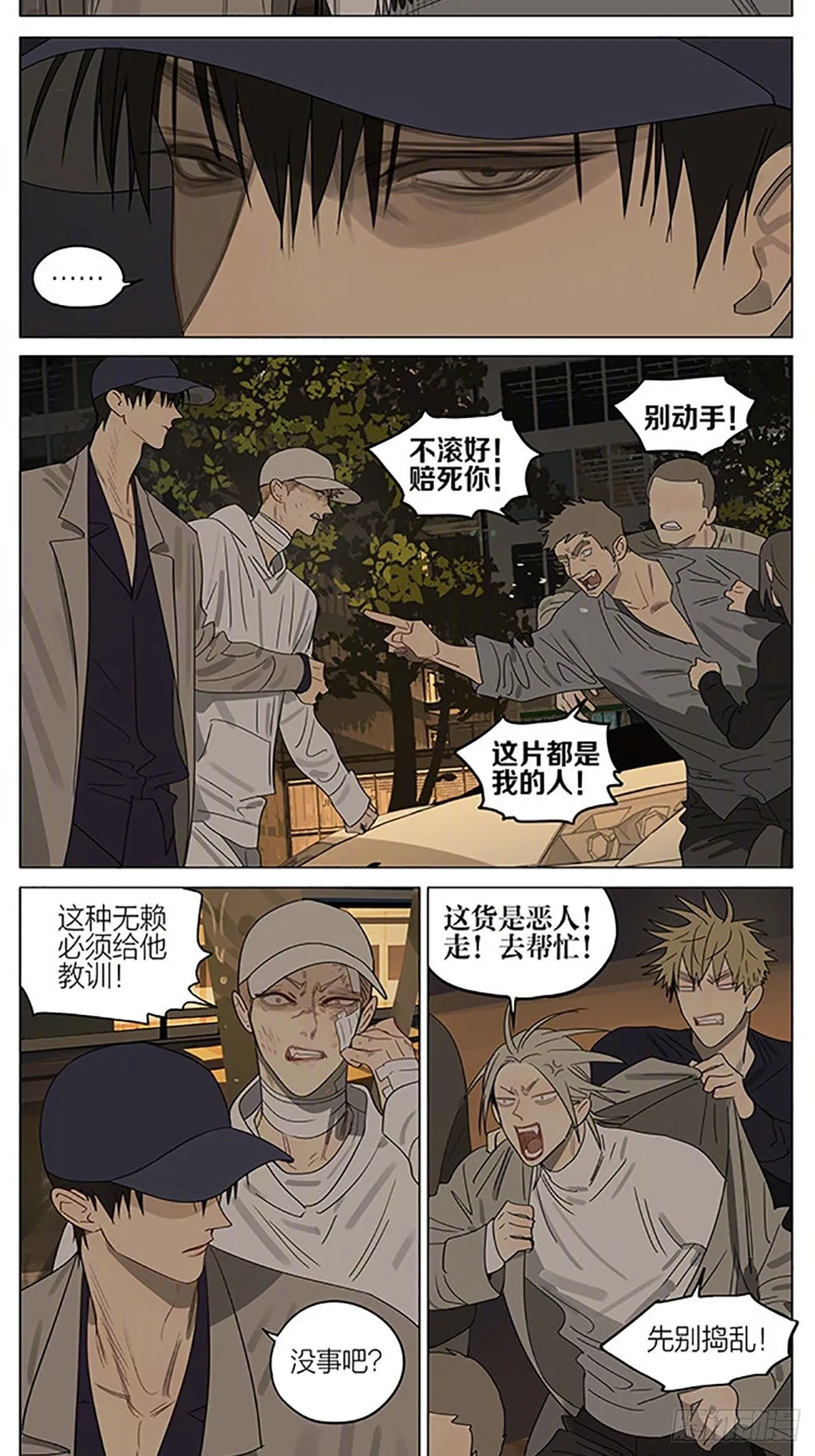 豪车2 第6页
