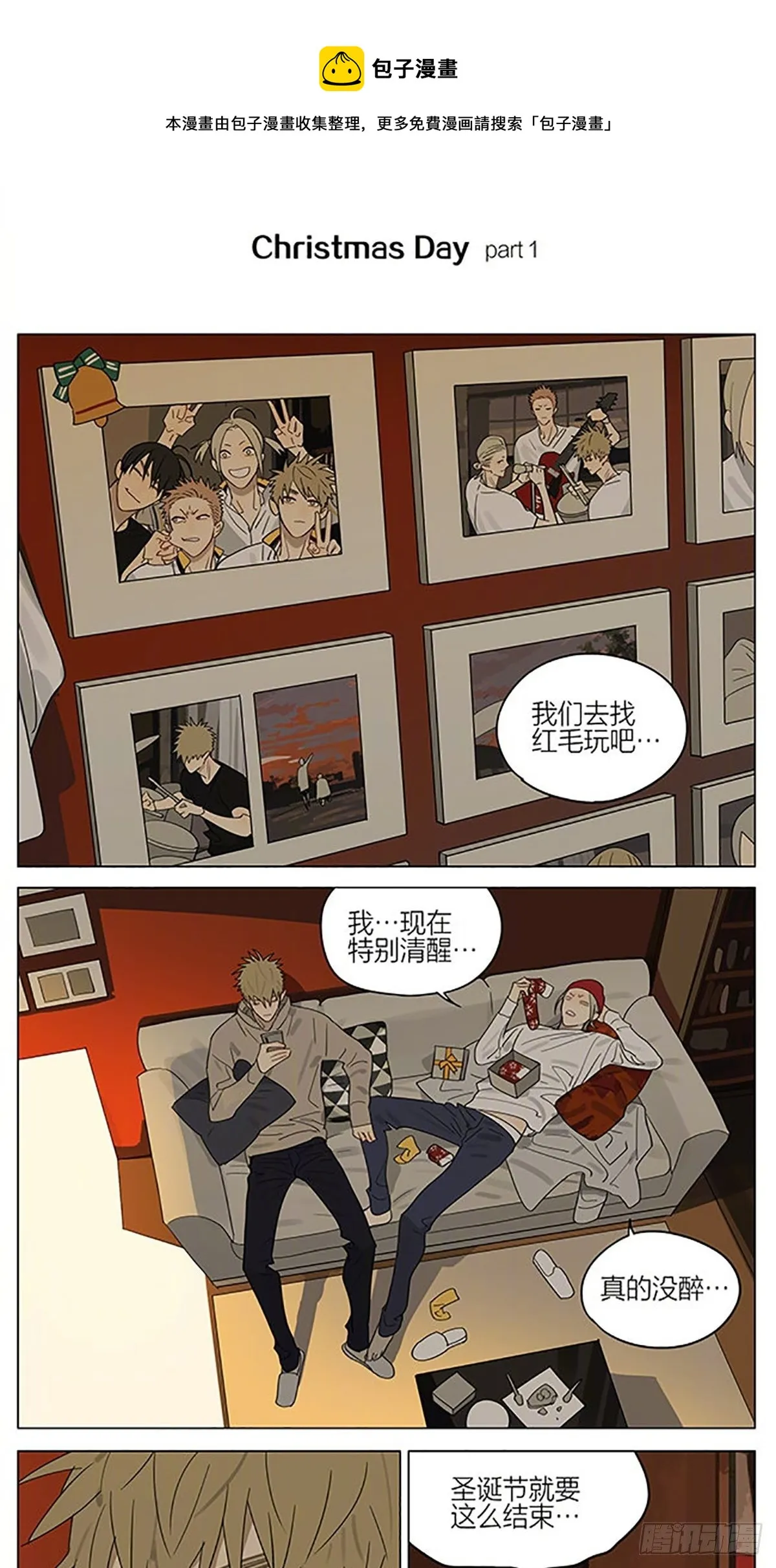 圣诞特别篇——“回来了。” 第1页