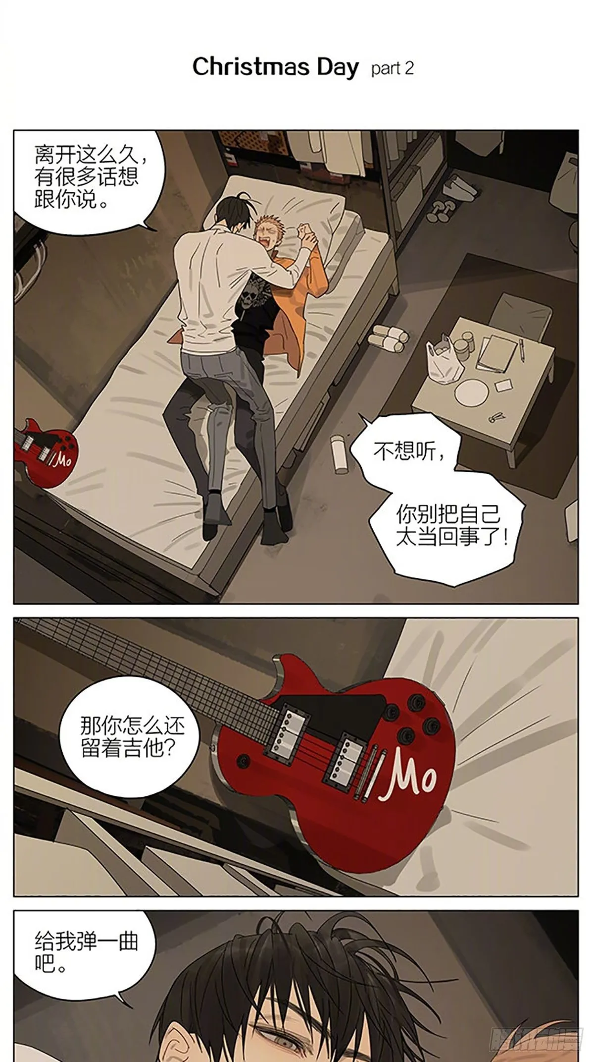 圣诞特别篇——“回来了。” 第6页