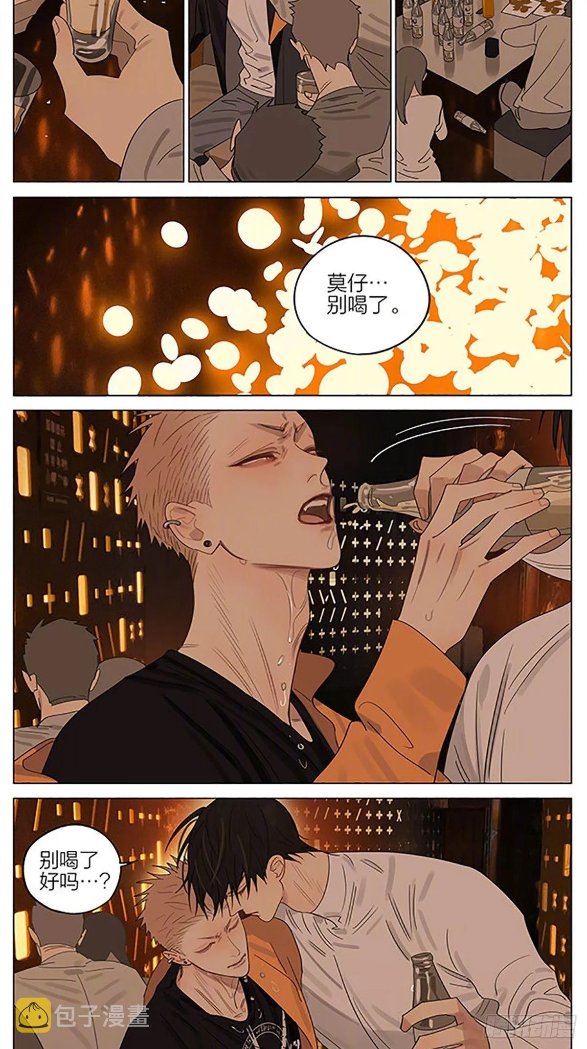 圣诞特别篇——“回来了。” 第9页