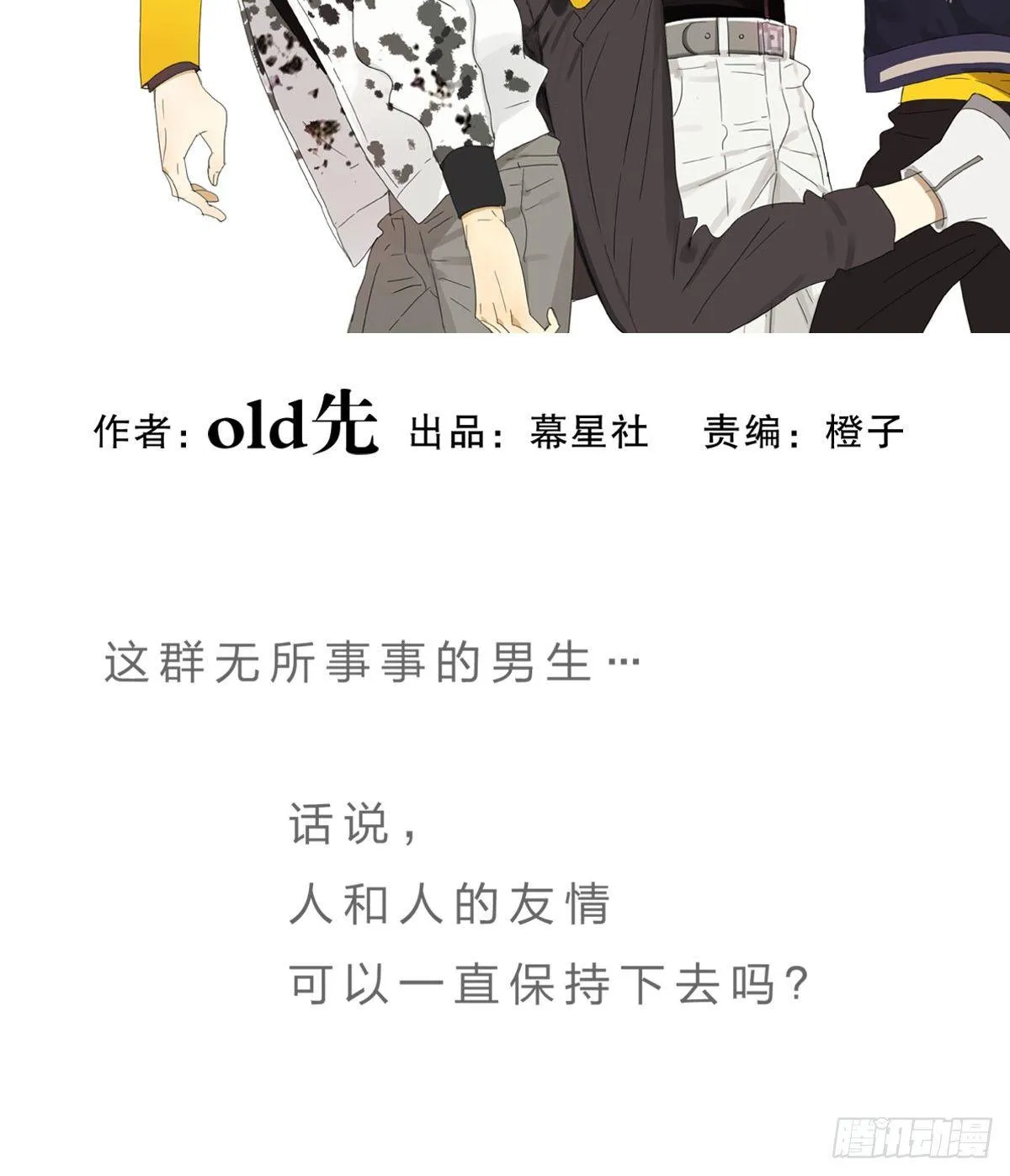 序章 第2页