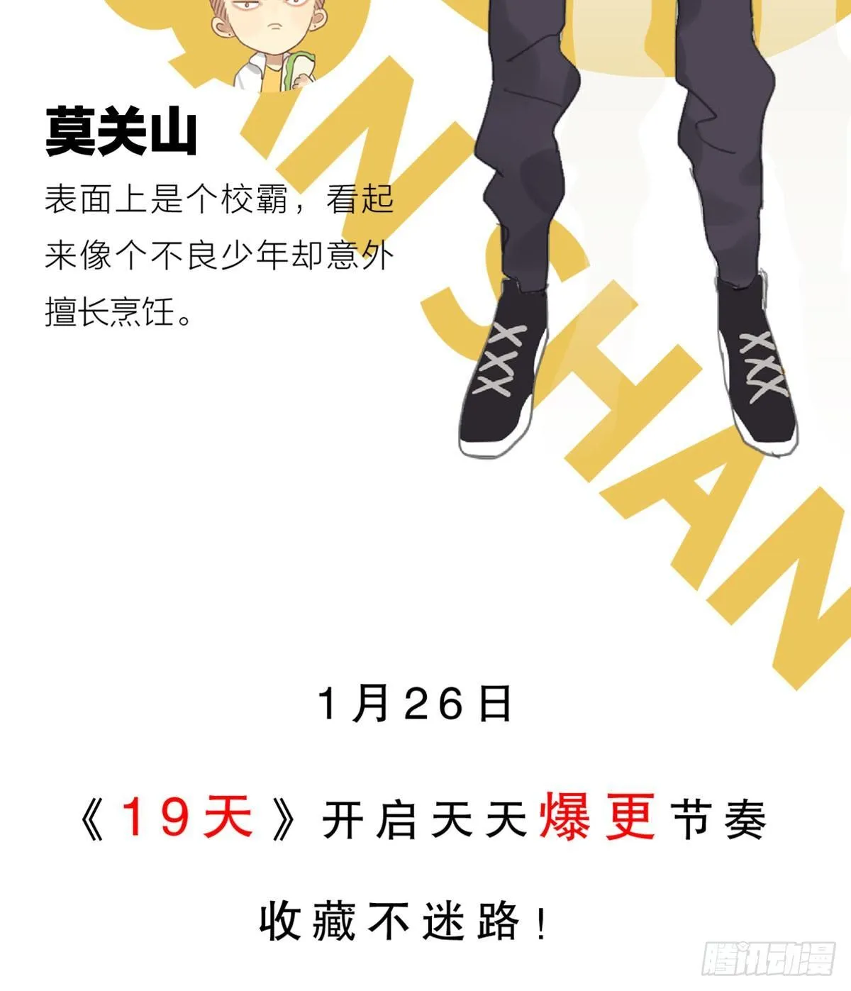序章 第8页